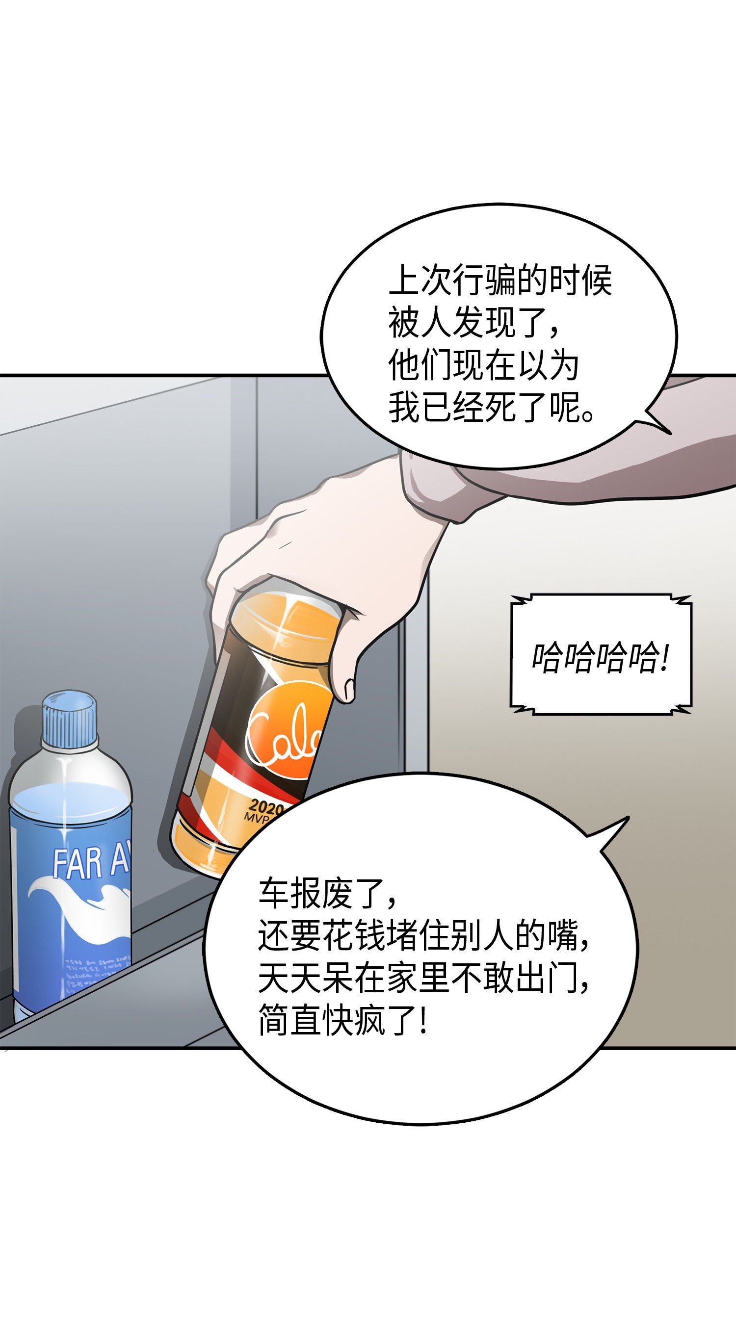 043 宝物修复大师28