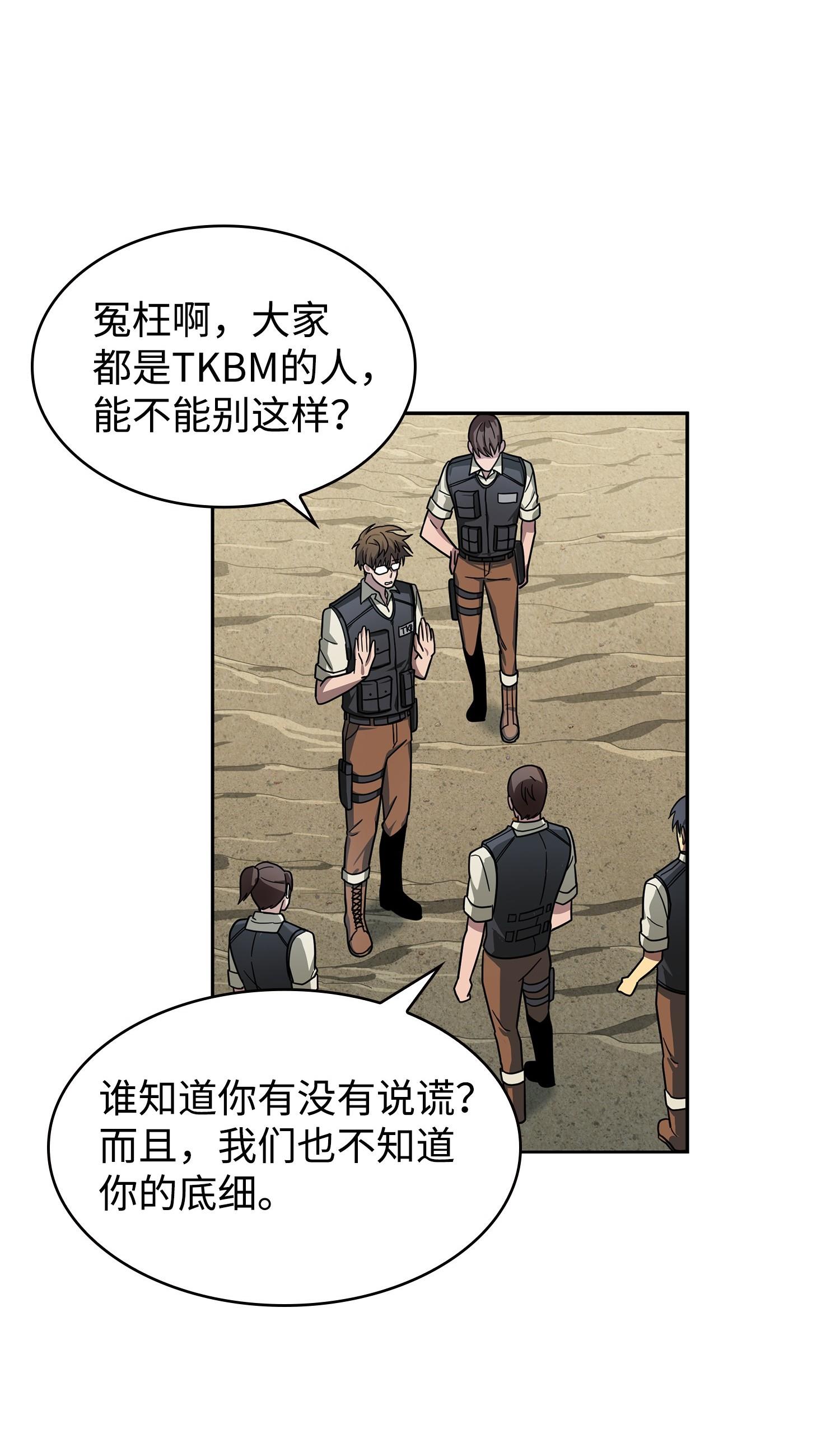 190 进入古墓11