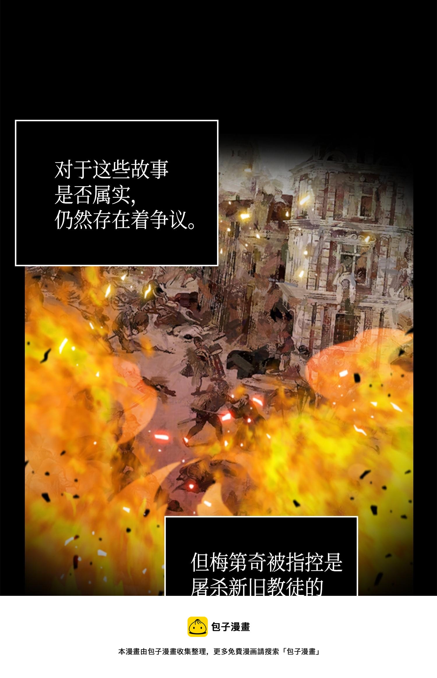 112 说出真相24