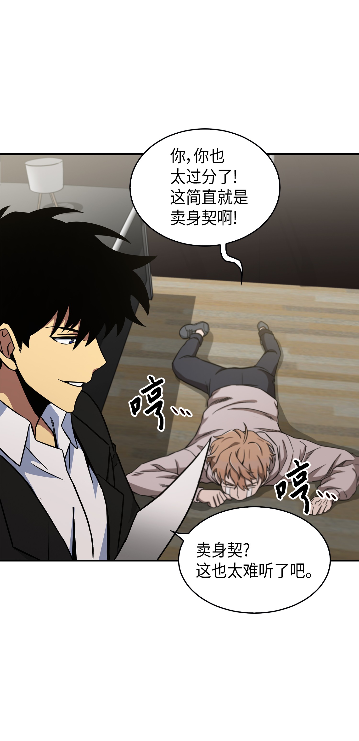 044 专属合同or卖身契？55