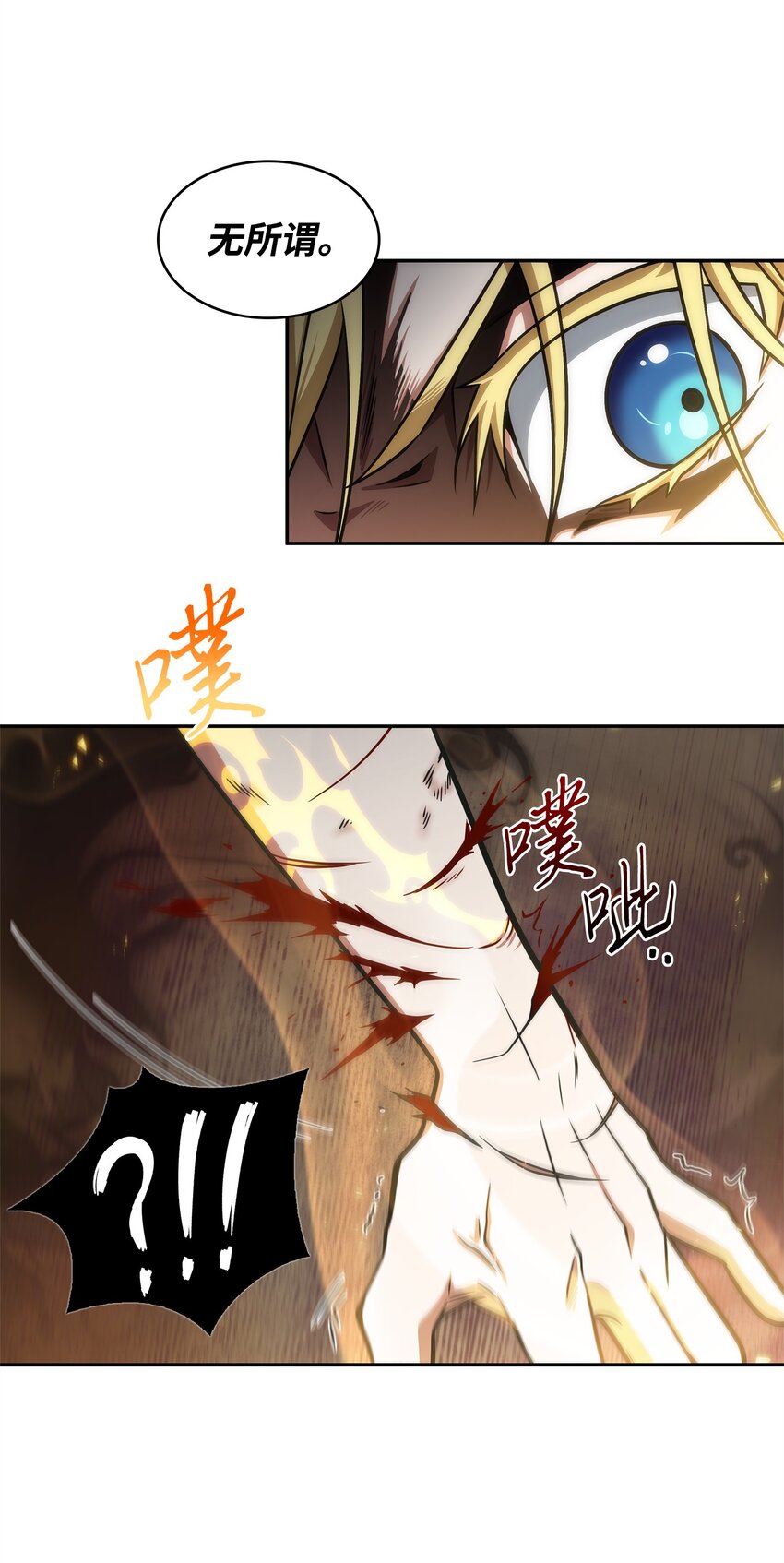 286 截断后路41