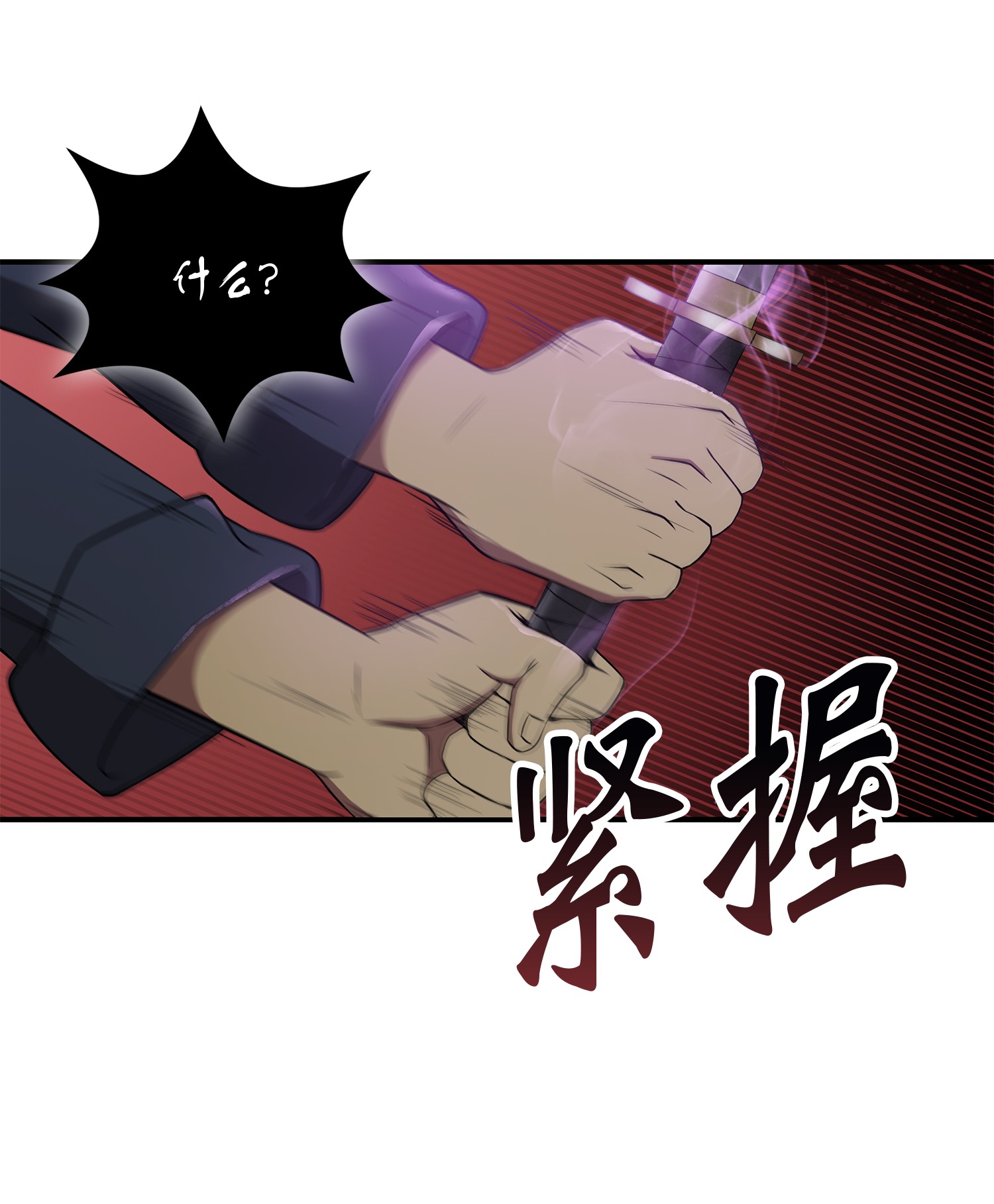 020 征服村正刀9