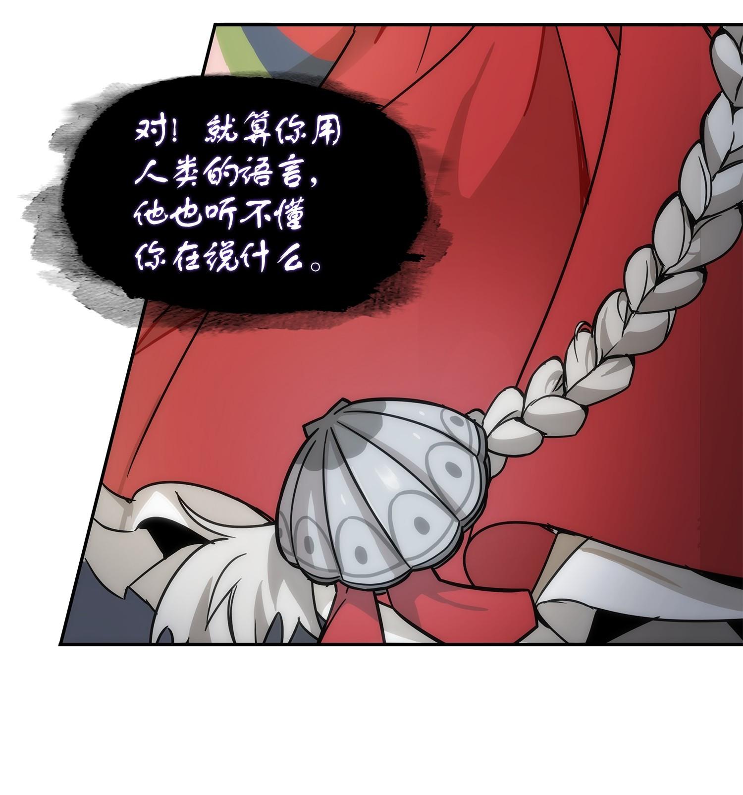 180 主人降临10
