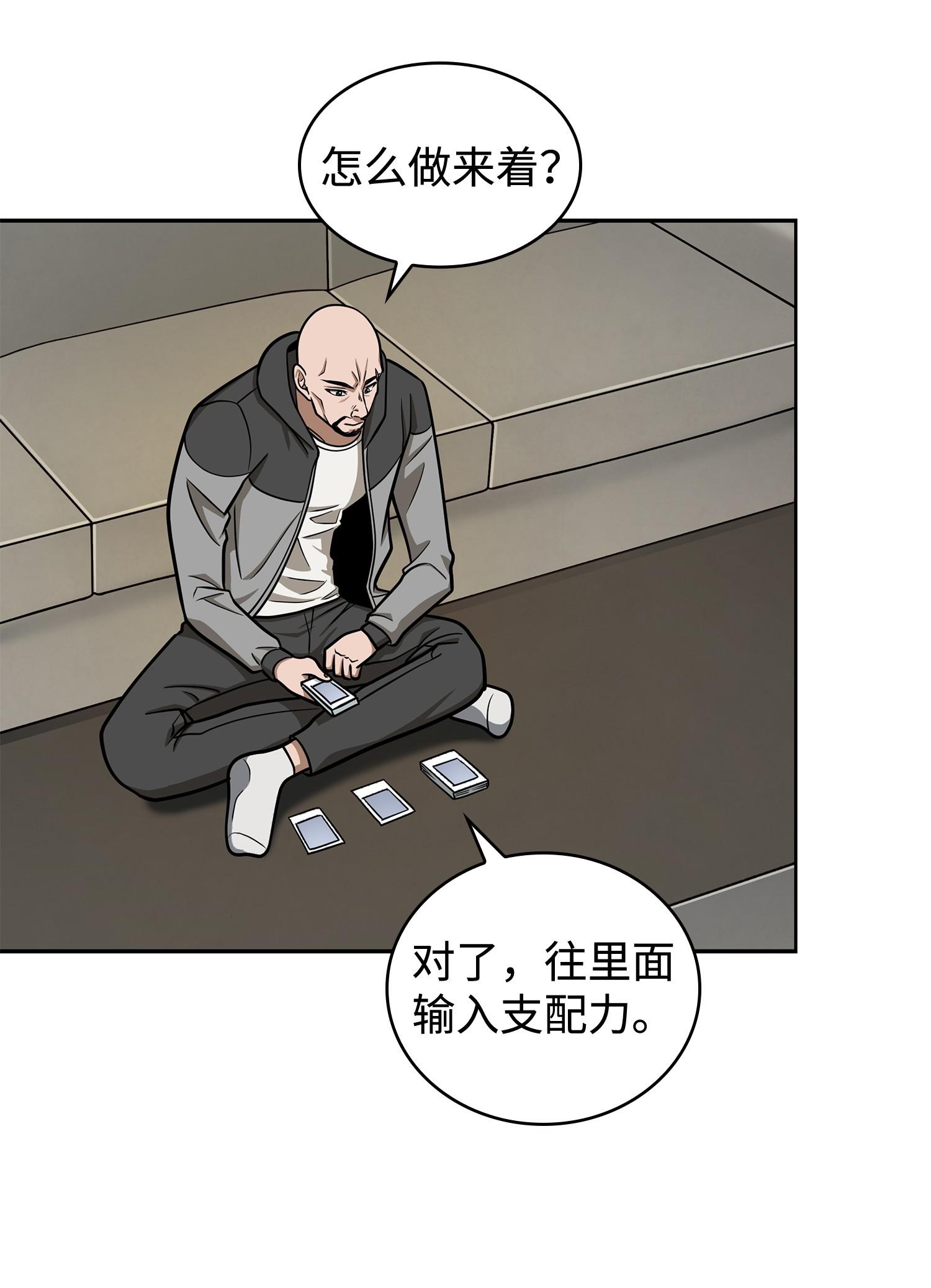 237 丹的苦恼37