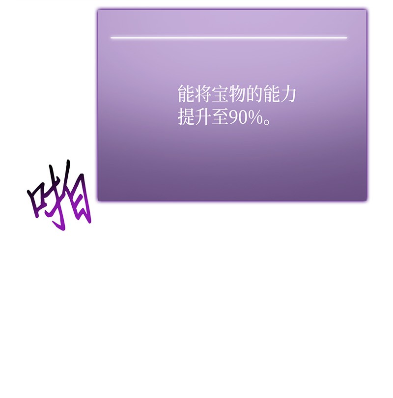 073 潘多拉的优势43
