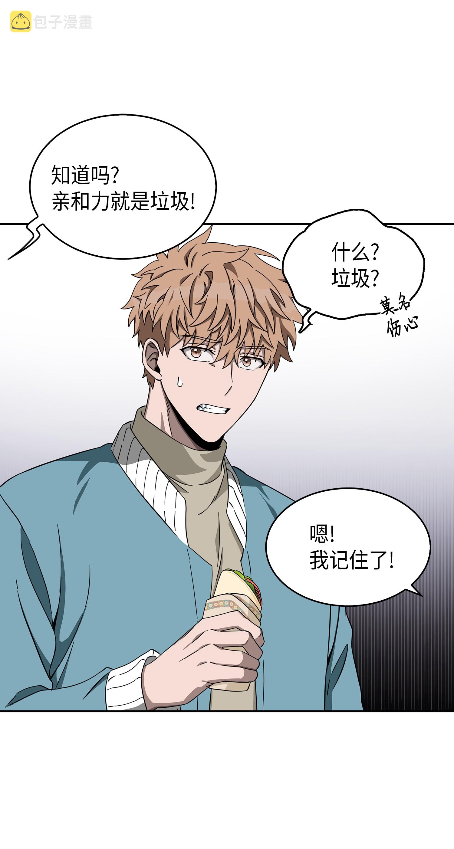 053 迈达斯之手16