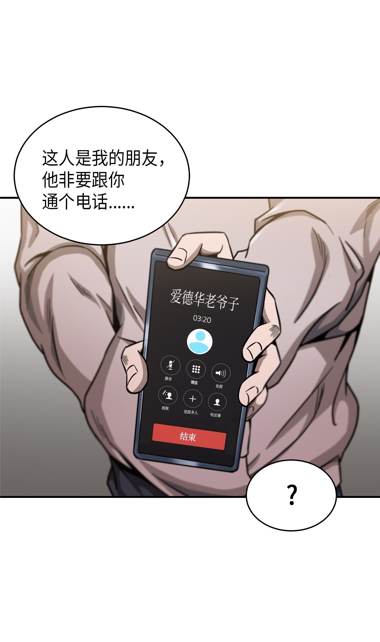046 新的夺宝征程51