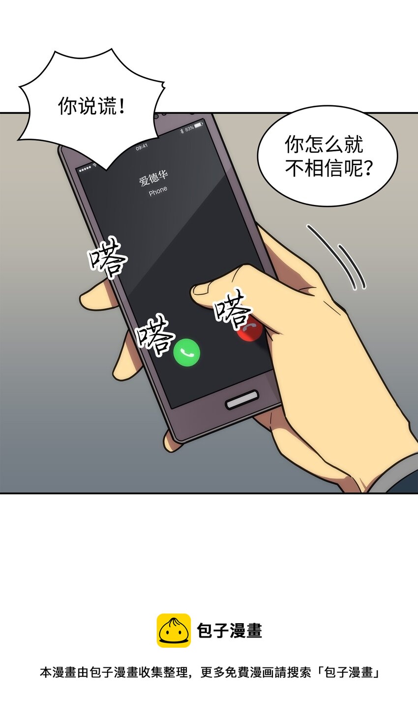 264 邪恶的宝物32