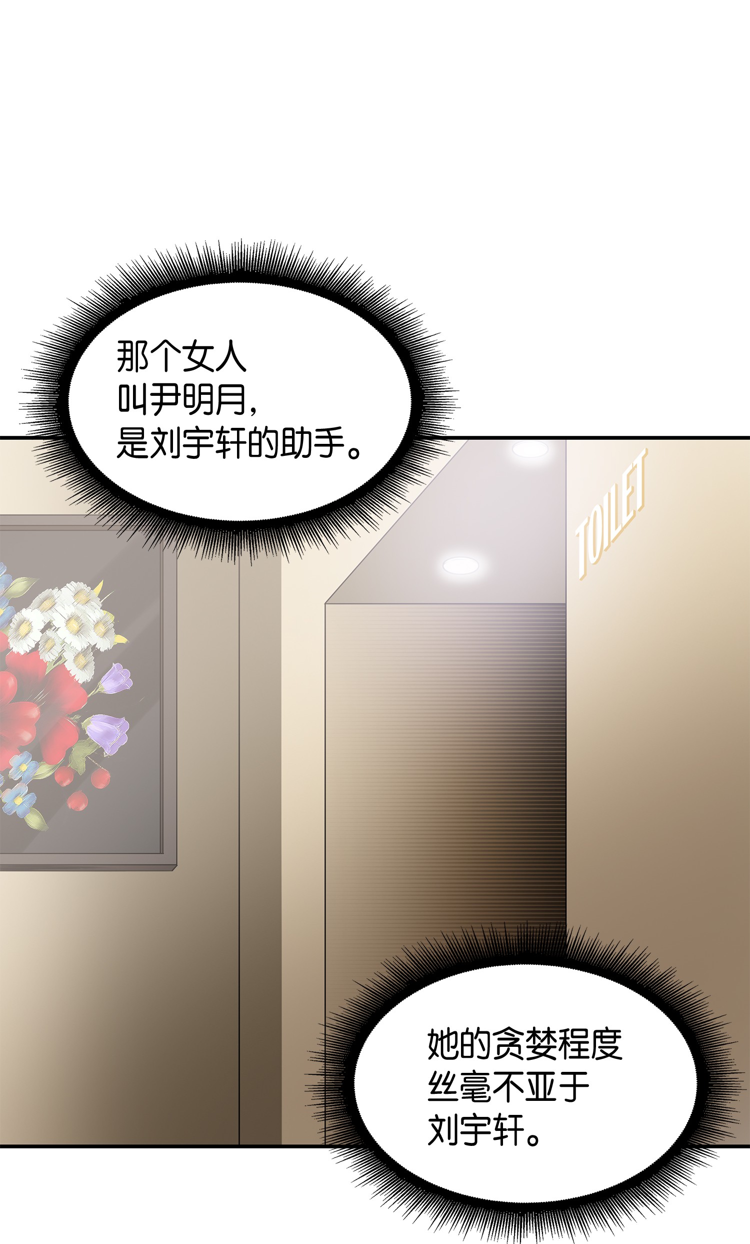 043 宝物修复大师58