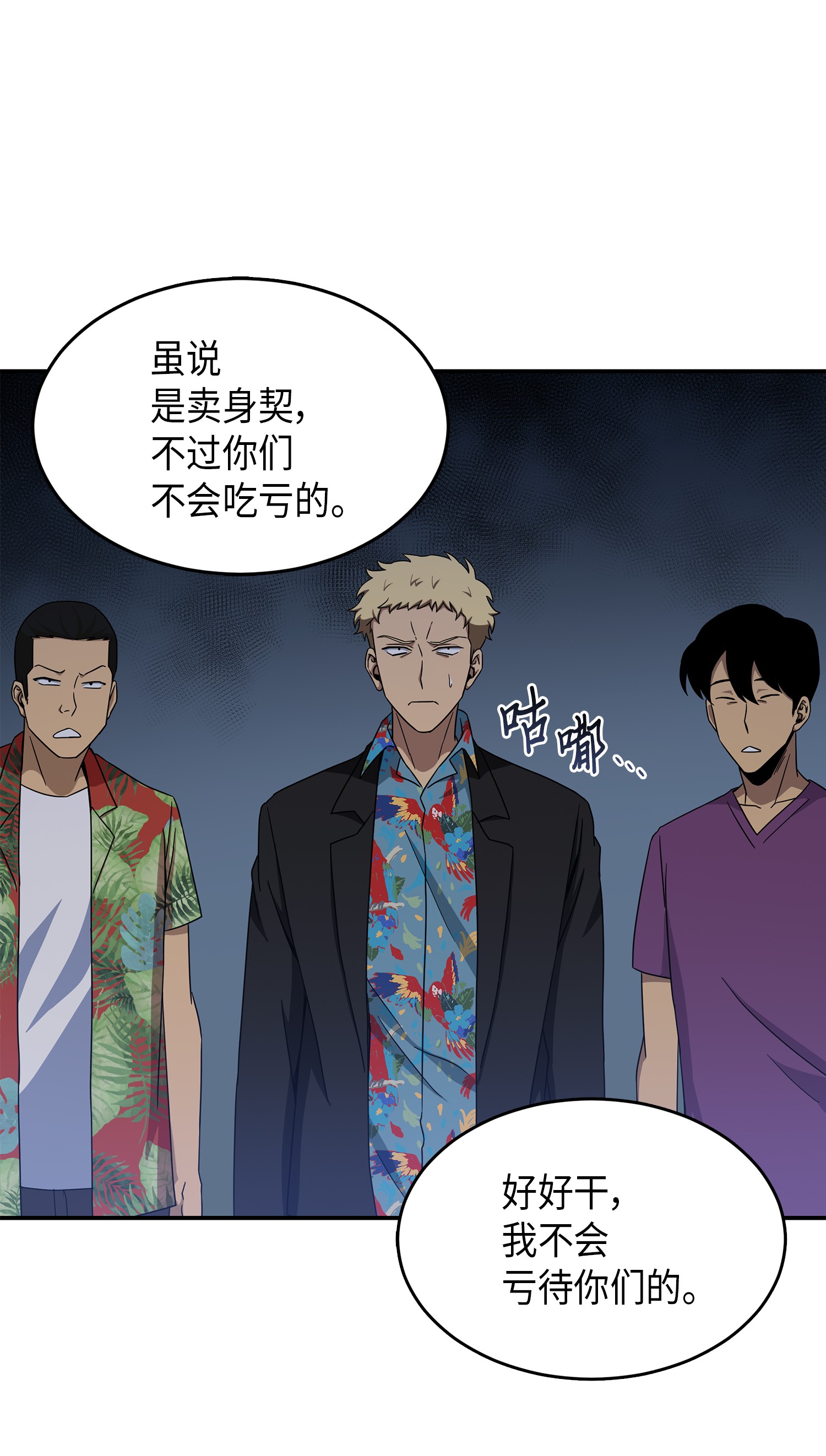 035 直面王会长12