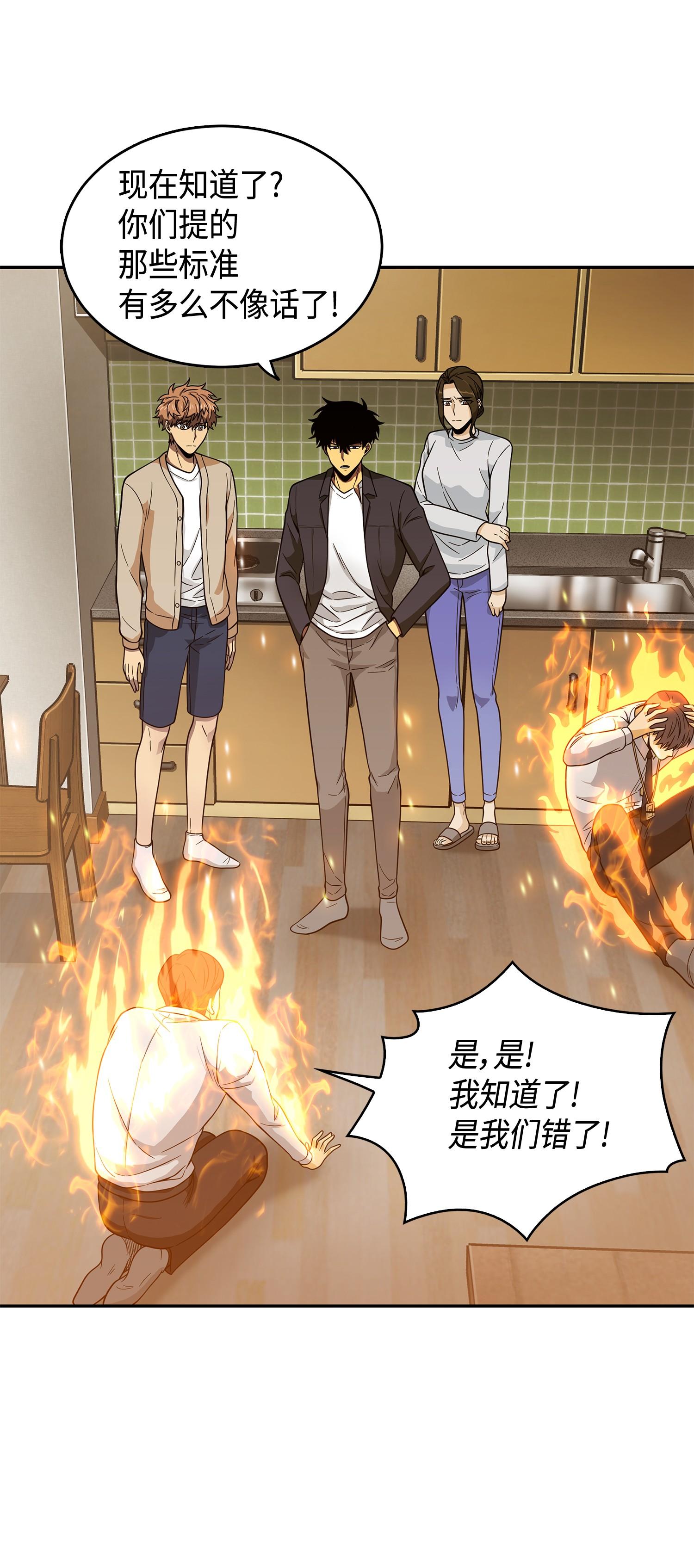 098 宝物使用法49