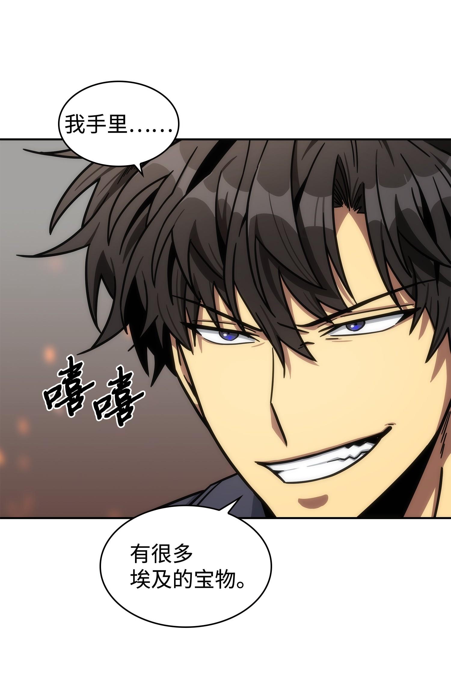 196 拉美西斯的野望53