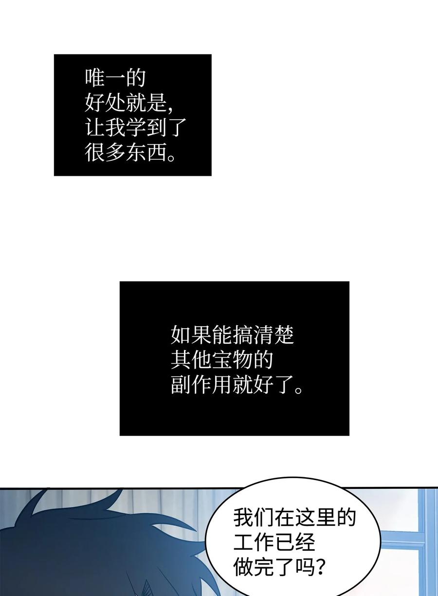 201 异心47