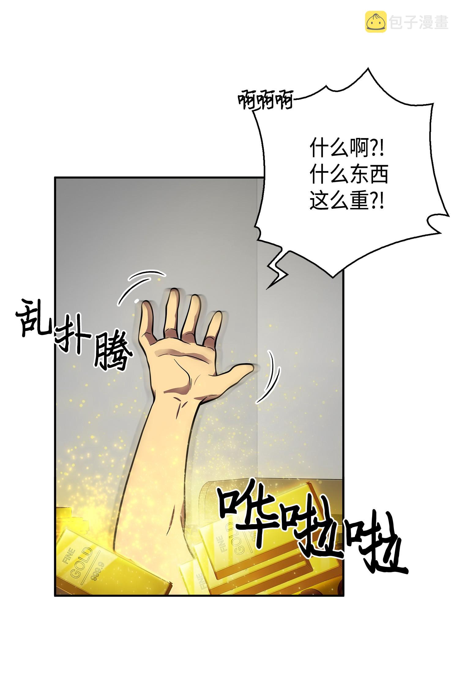 102 解锁新技能41