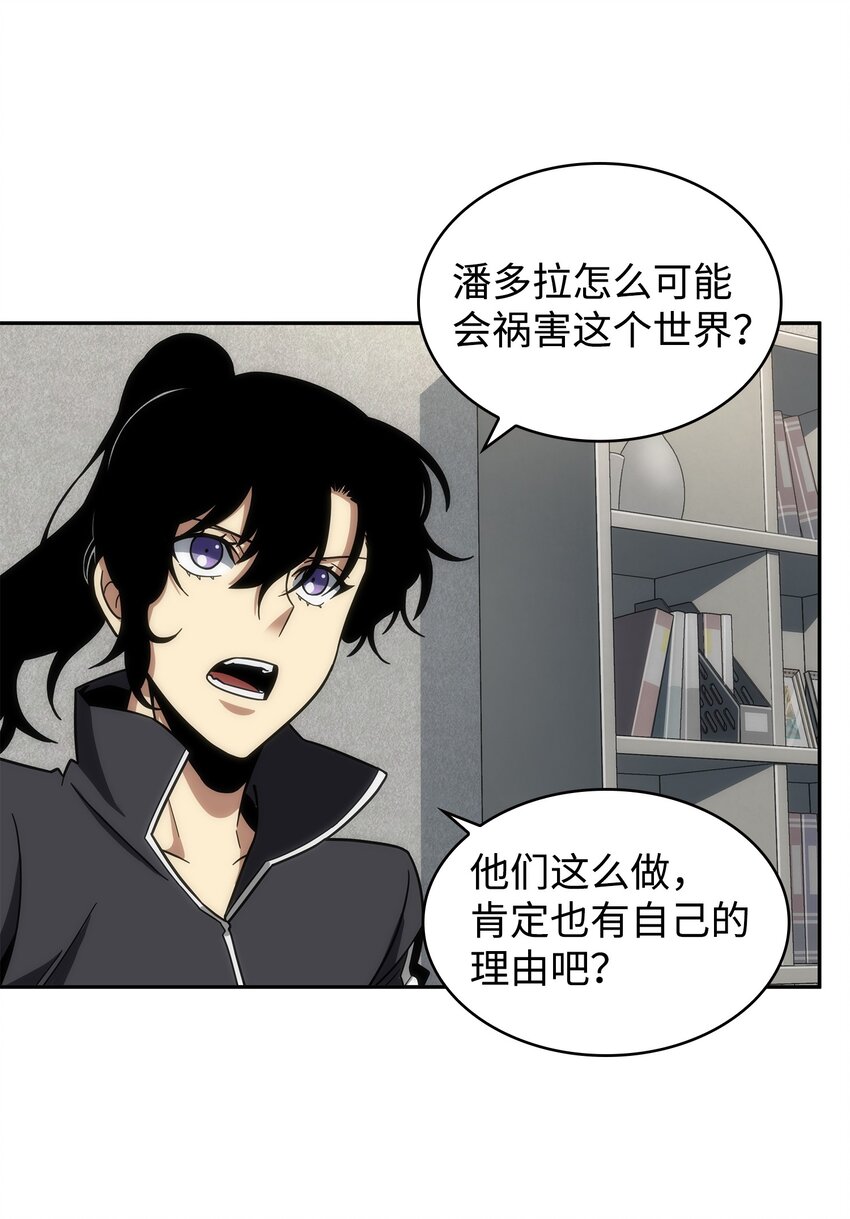 264 邪恶的宝物22