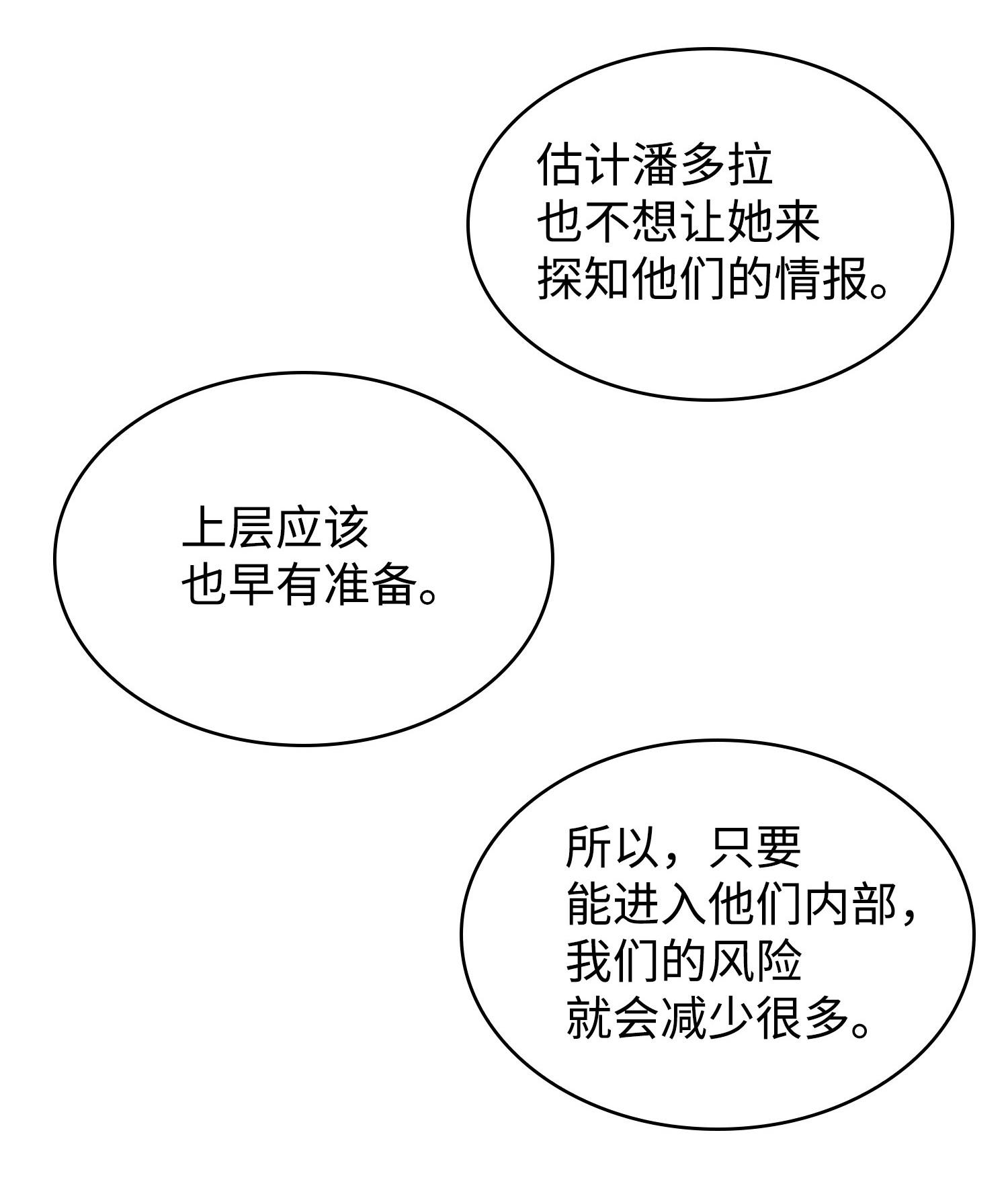 187 混入其中5
