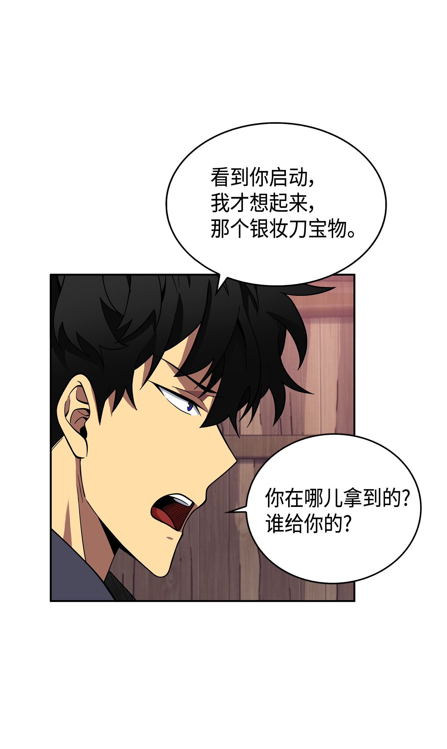 094 继续逼问67