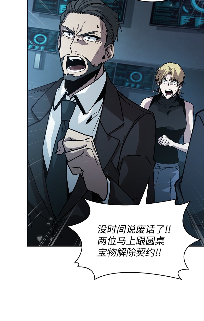 379 潘多拉的危机13