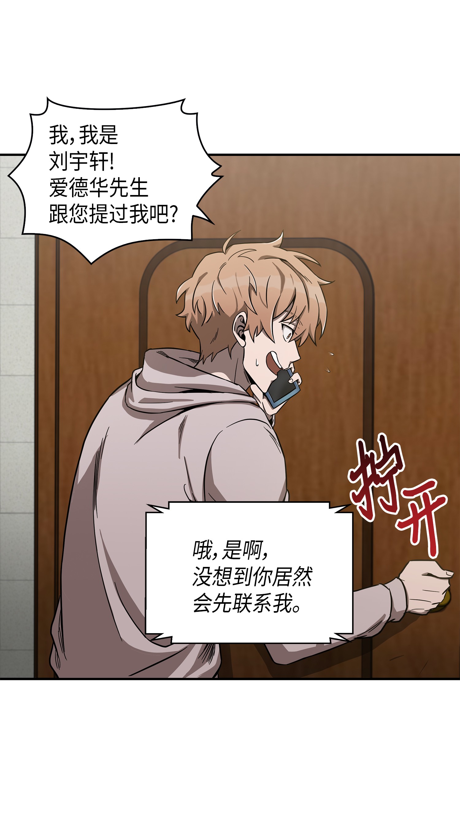 044 专属合同or卖身契？69