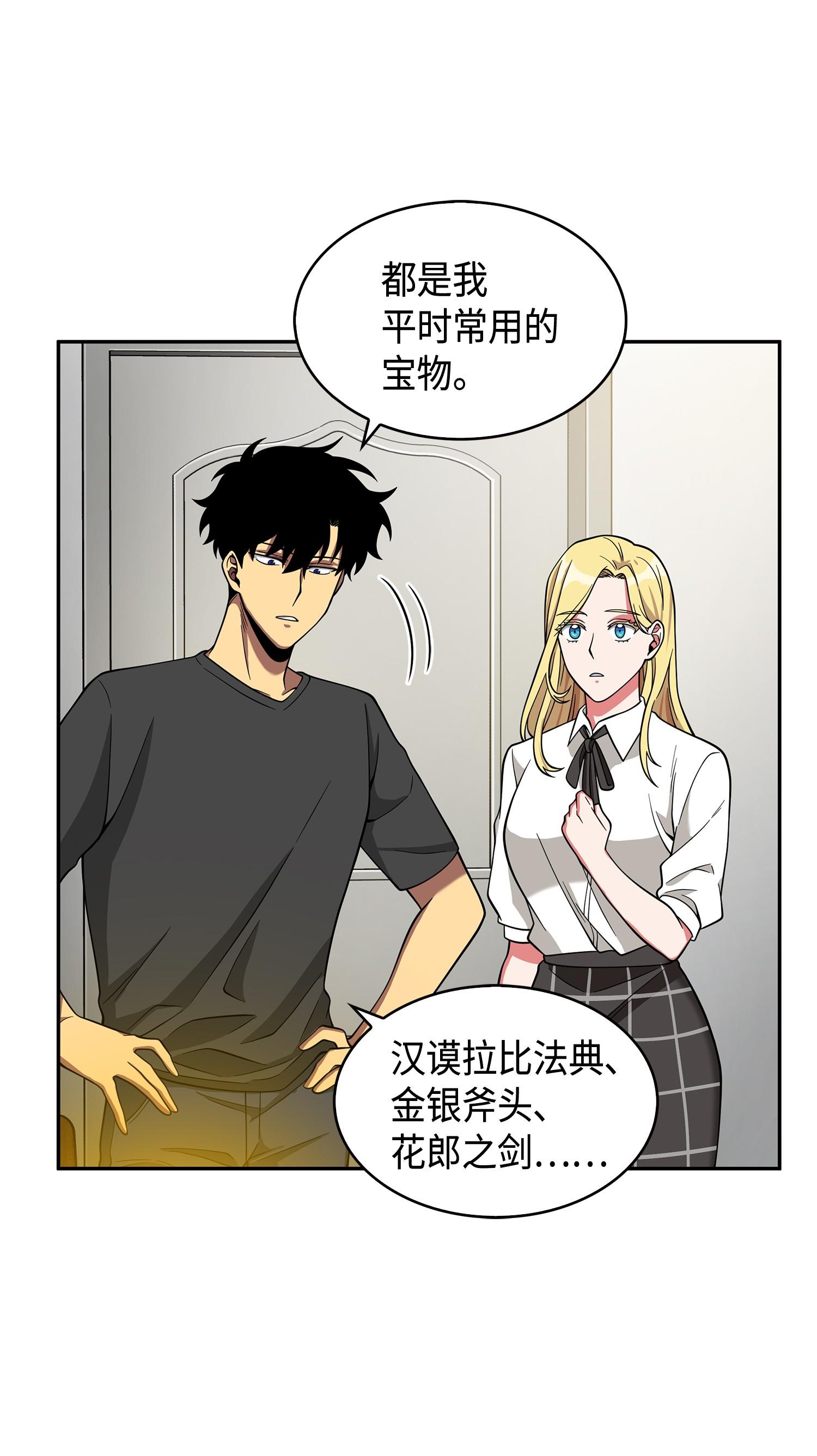 106 交出秘籍25