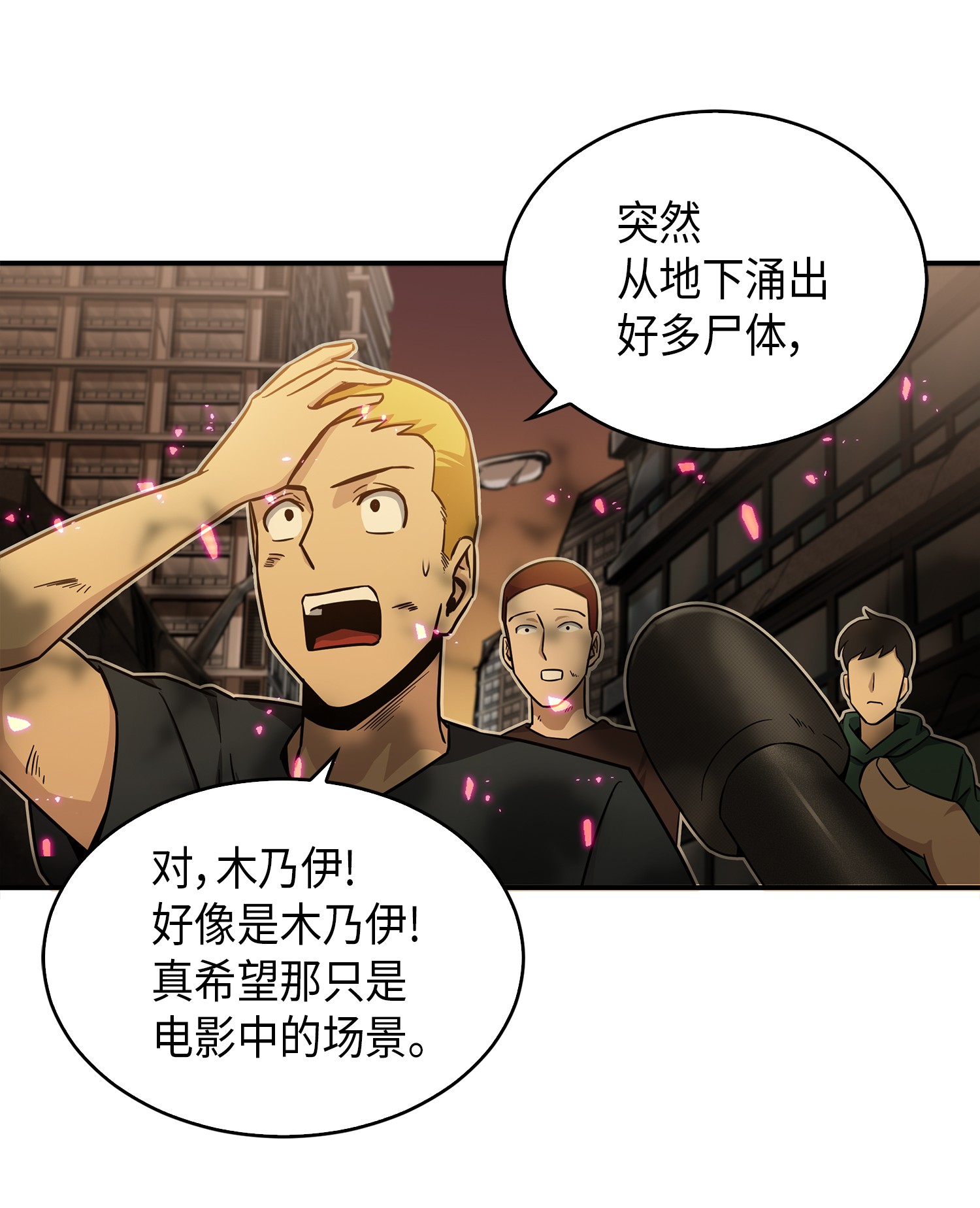 042 村正刀的陨落22