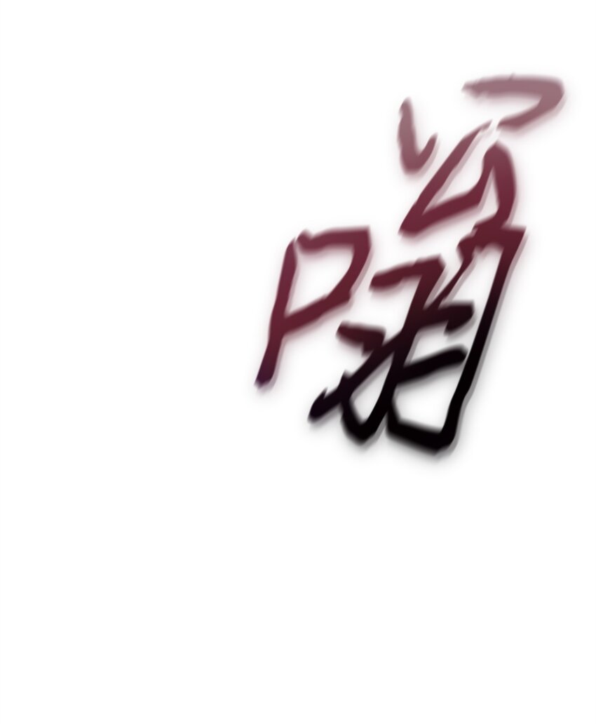 354 礼尚往来11