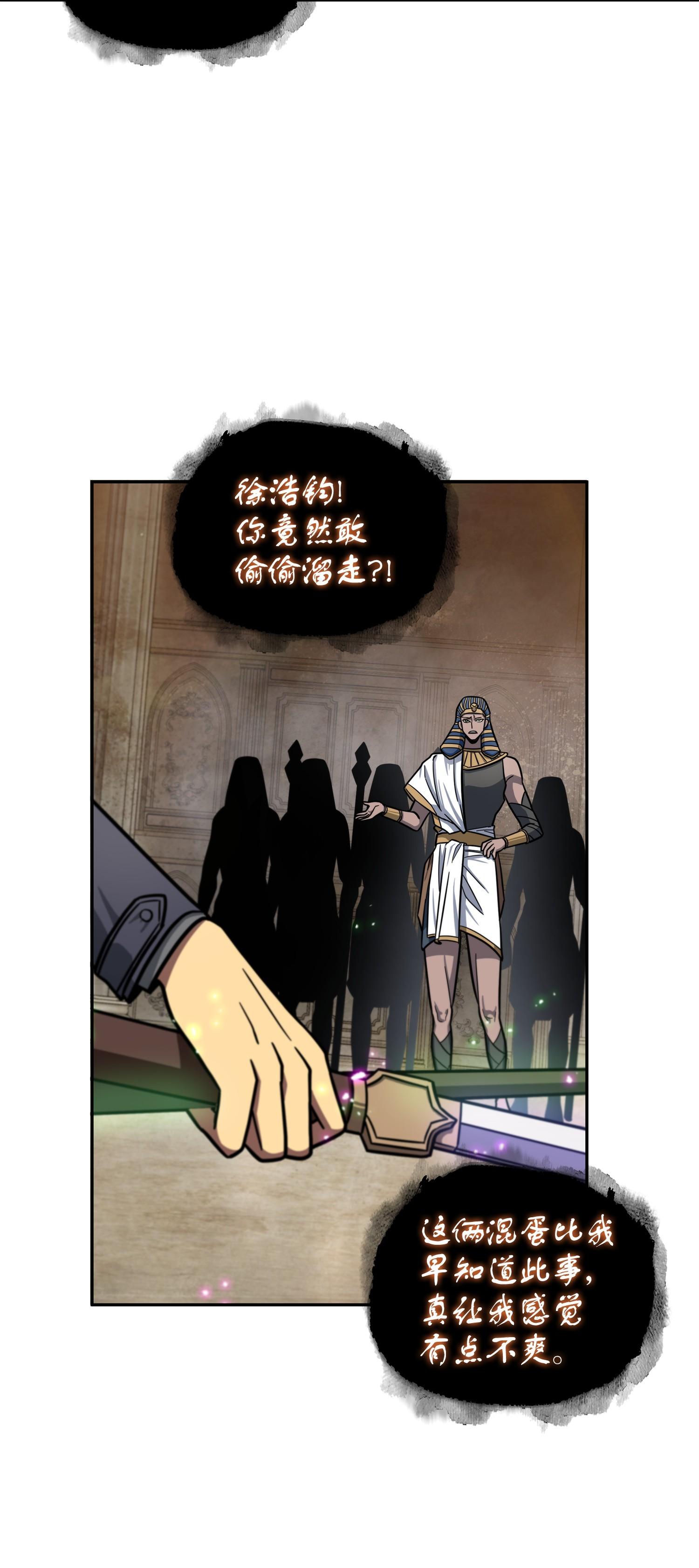 196 拉美西斯的野望50