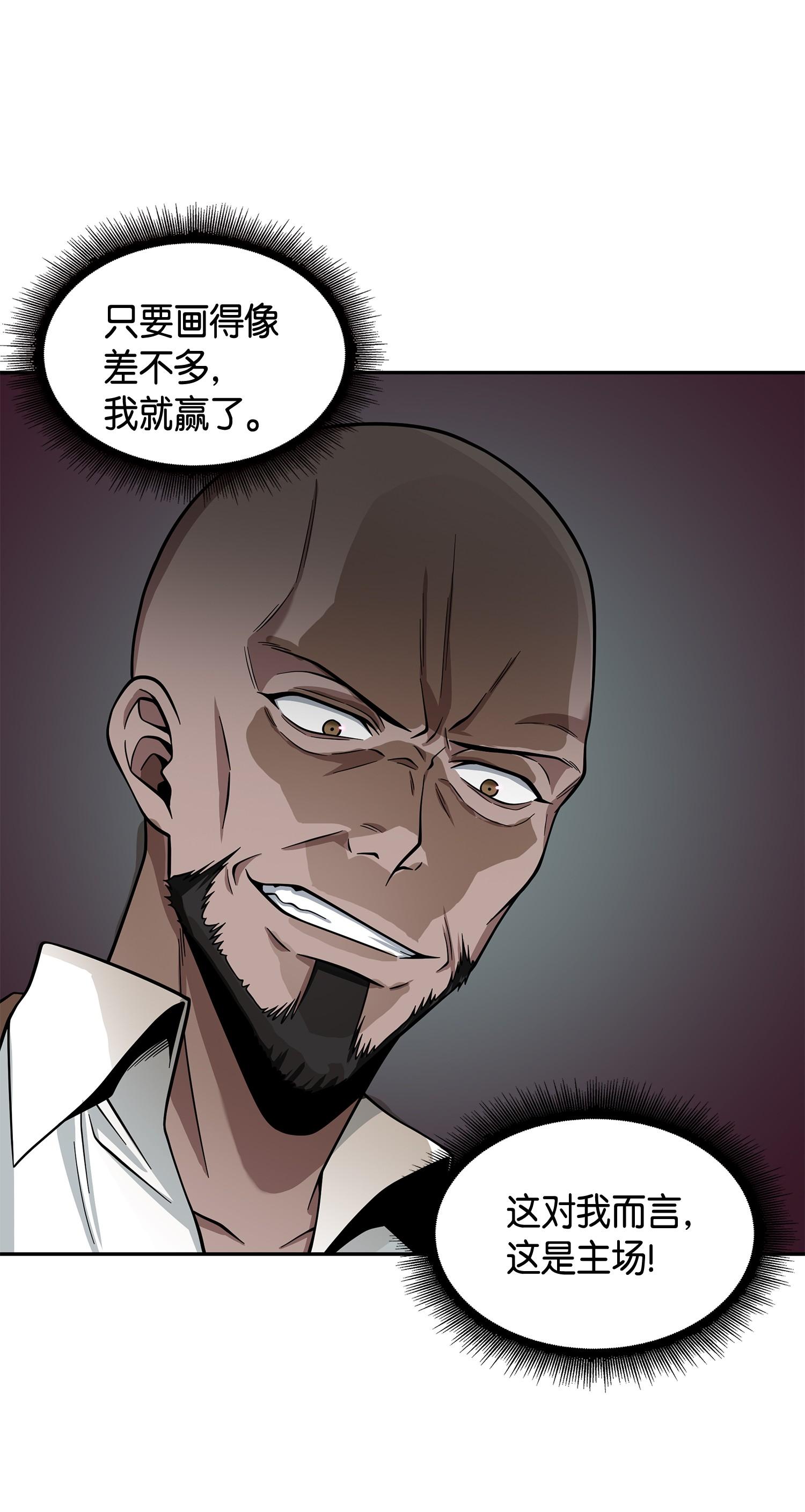 116 正名对决58