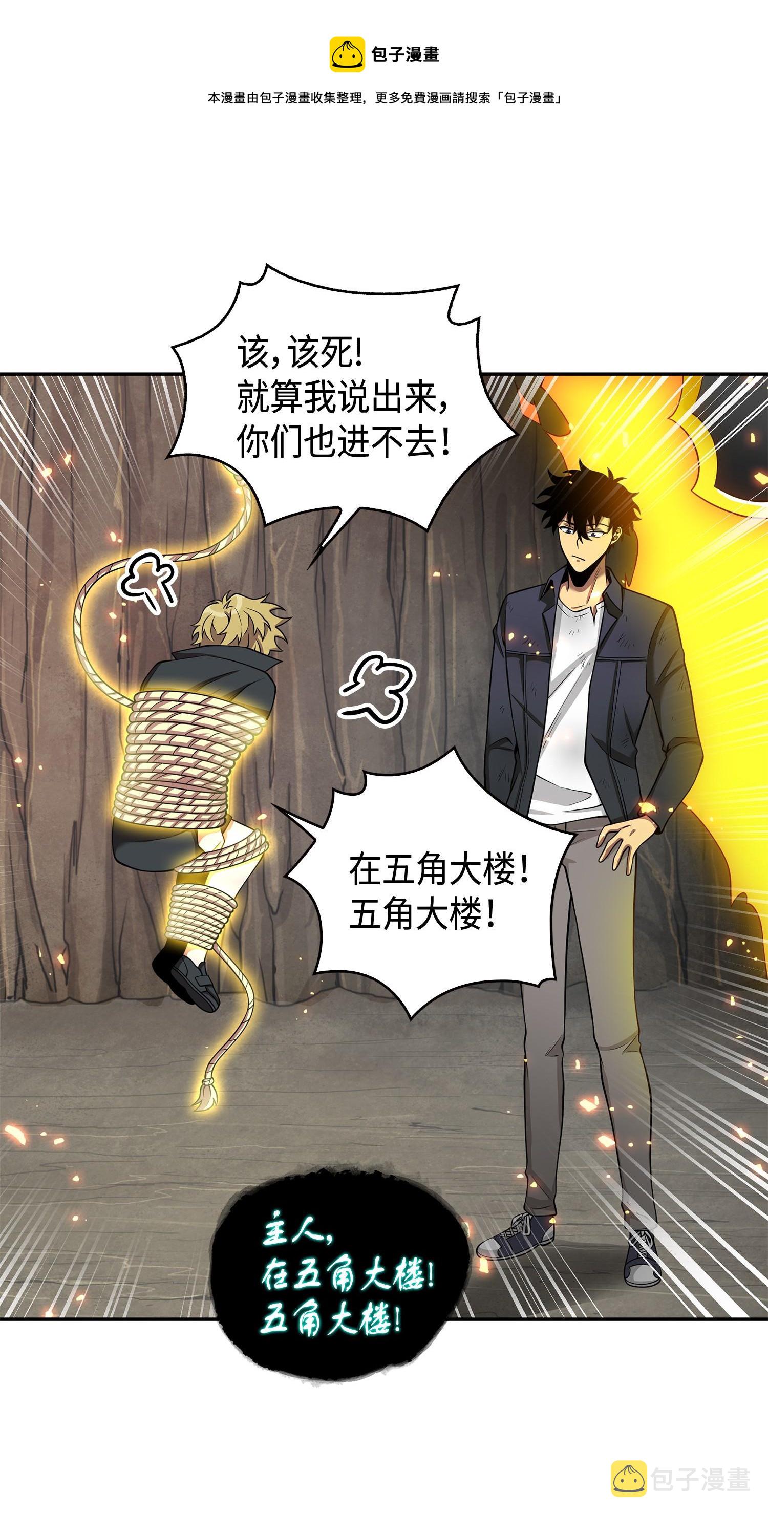 138 新诈骗王8