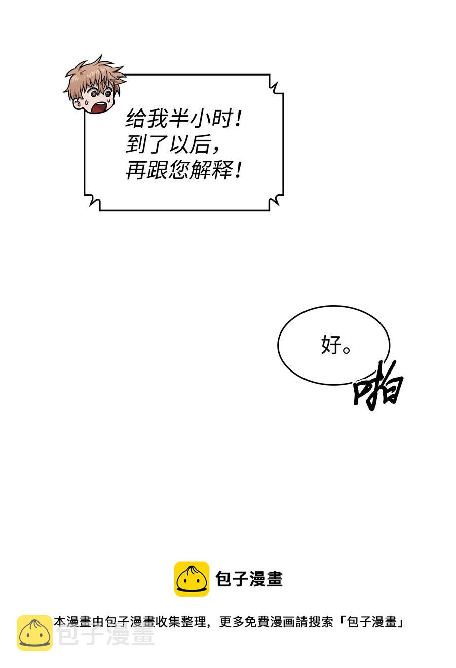 202 王的噩耗20