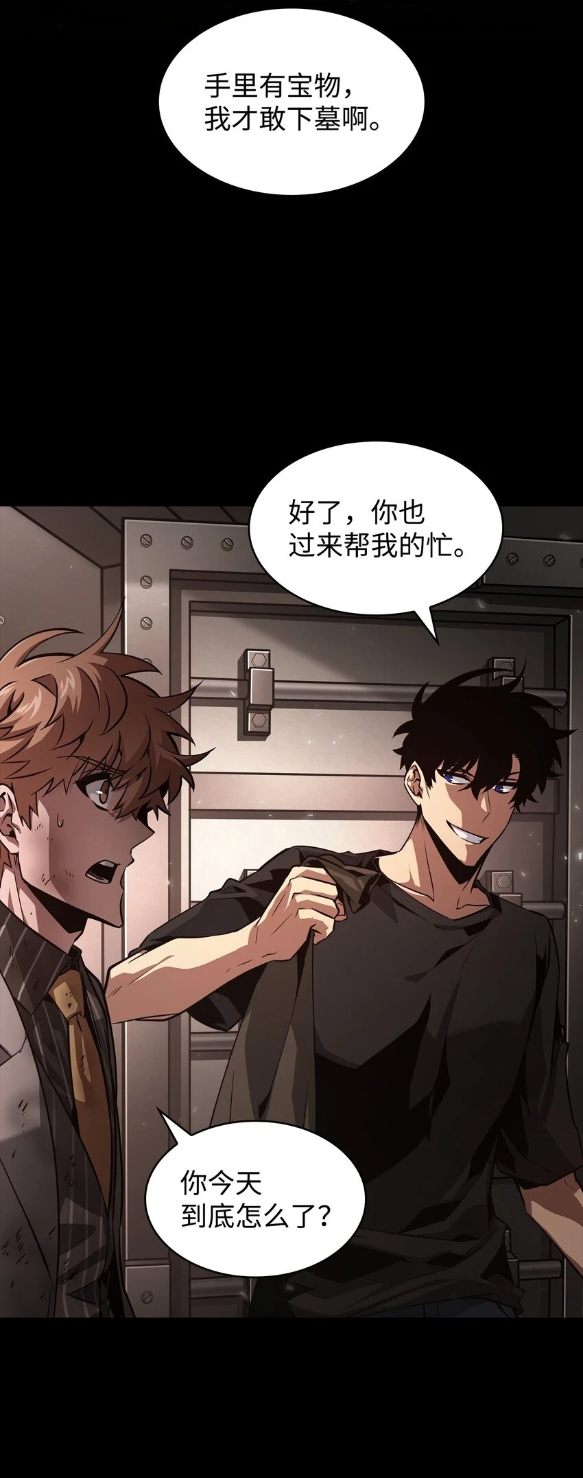 399 时间线改变10