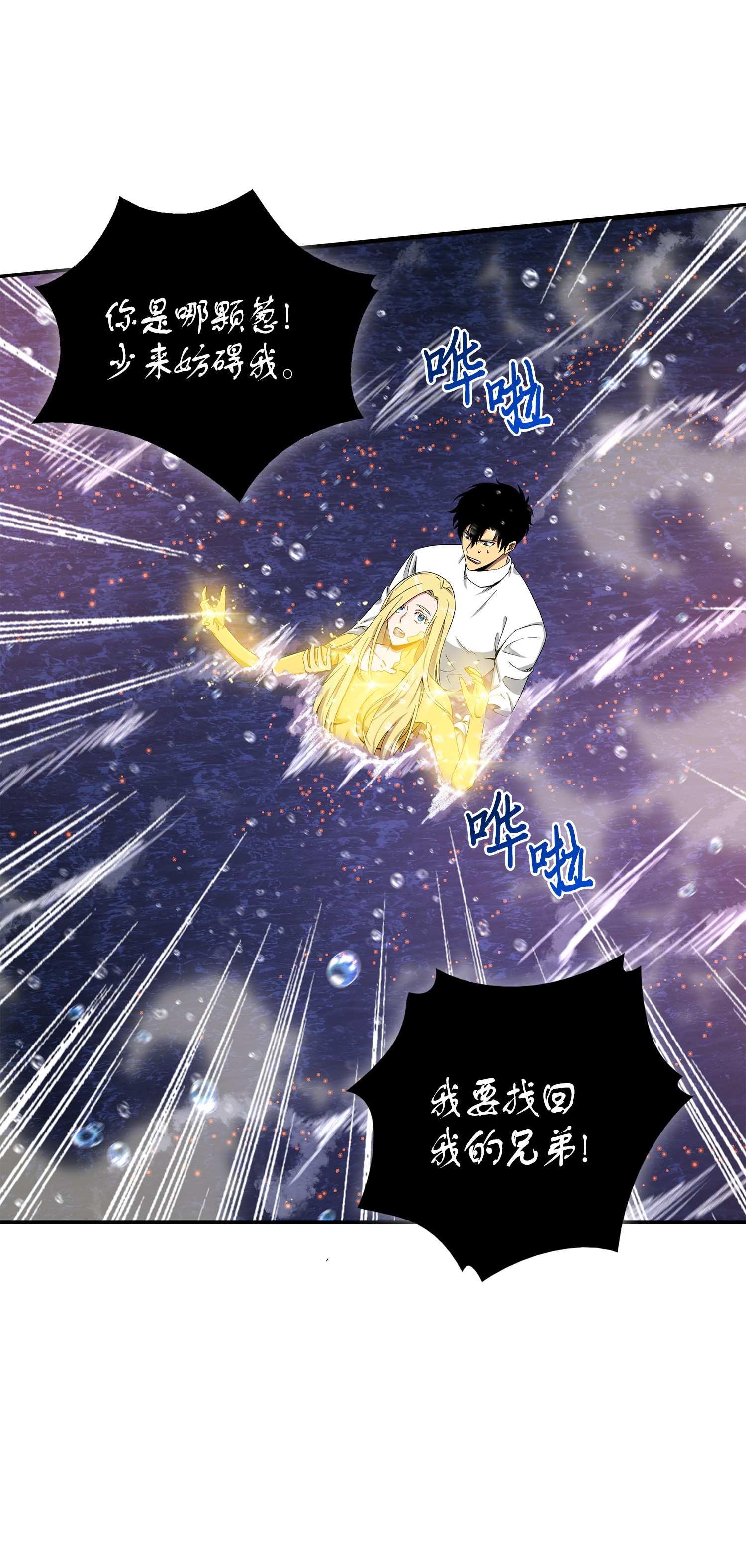 054 破产之手53