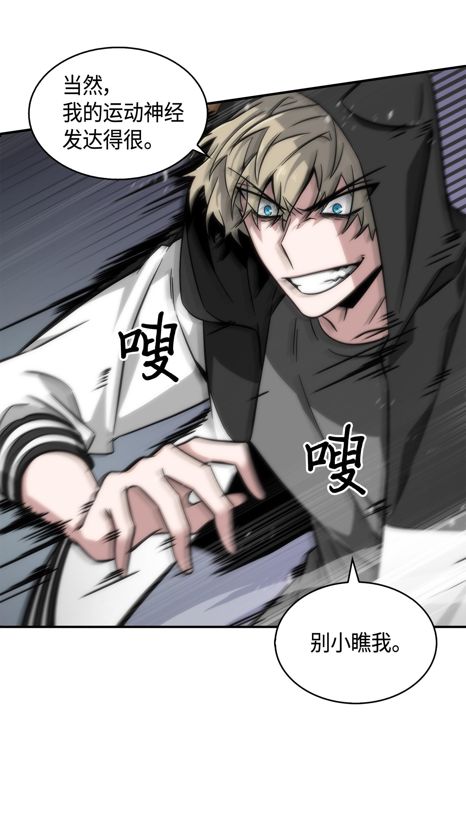 142 命运王的袭击81