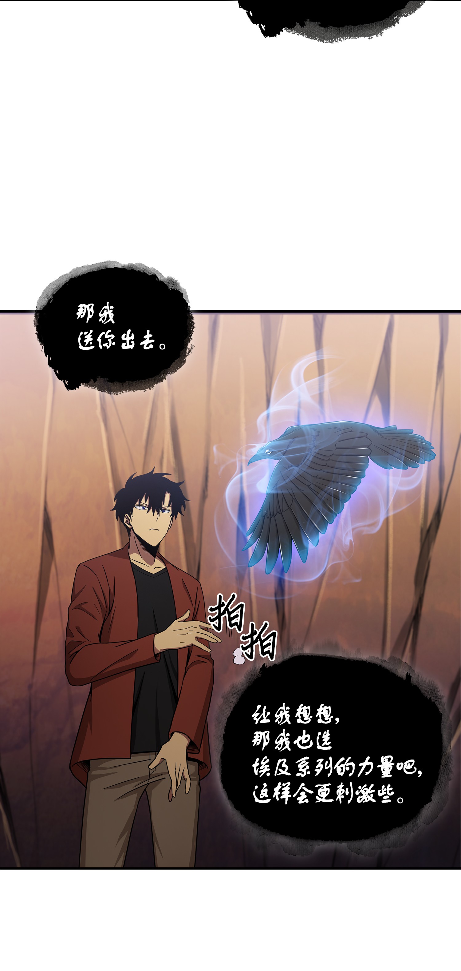 040 战斗升级9