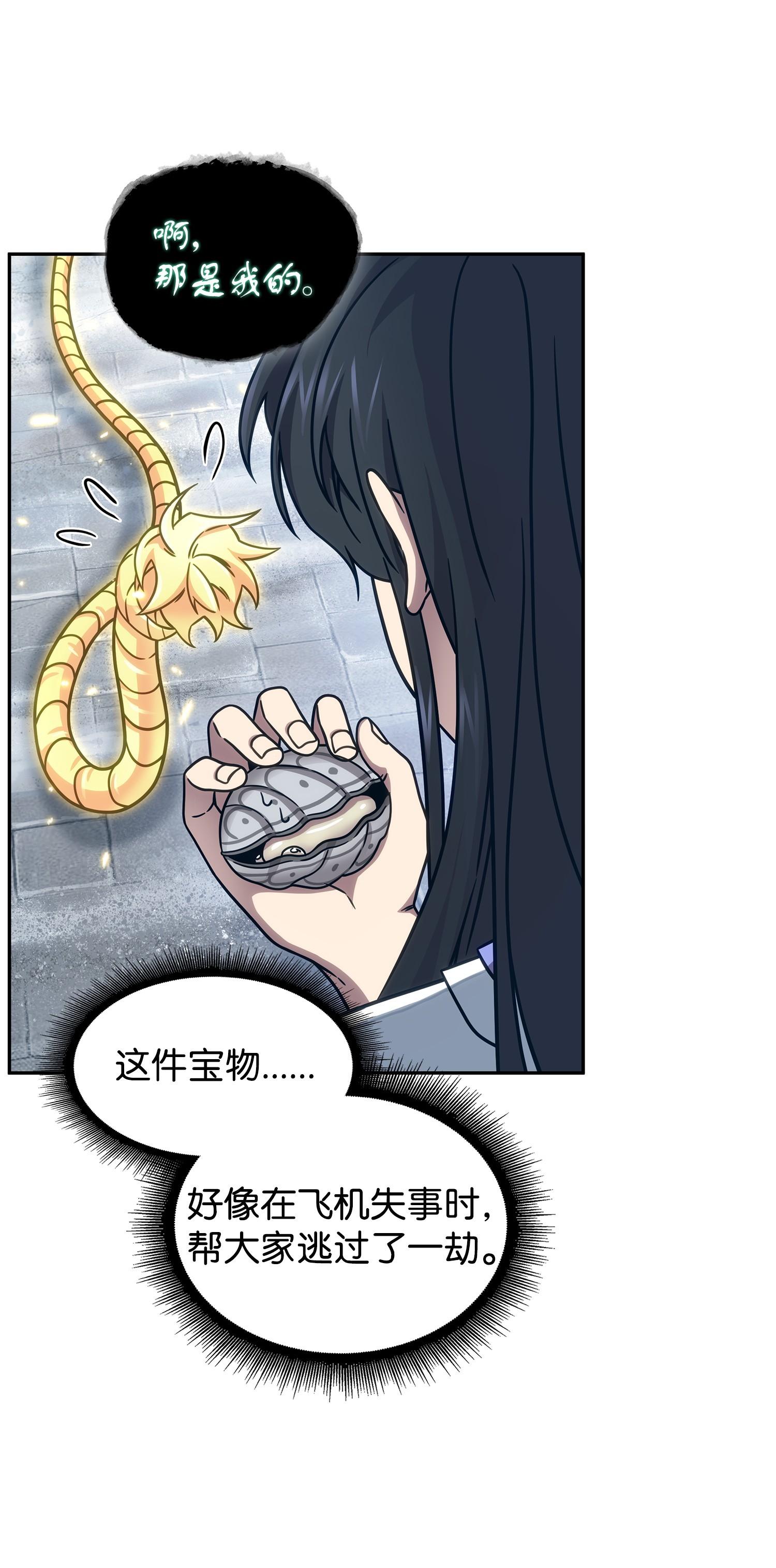 179 绳子公主13
