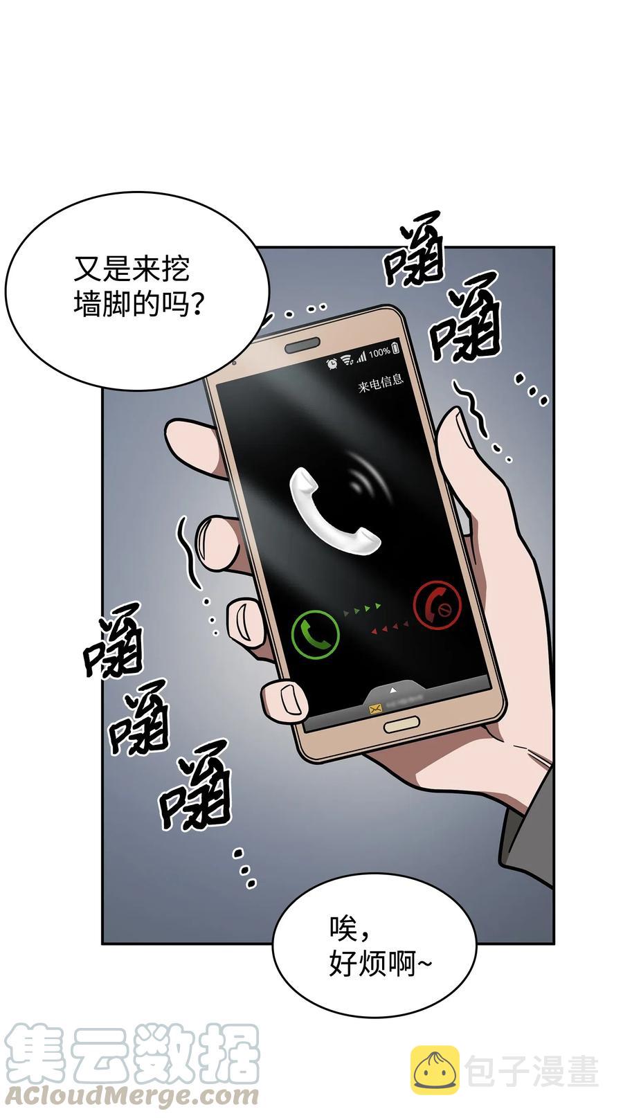 202 王的噩耗6