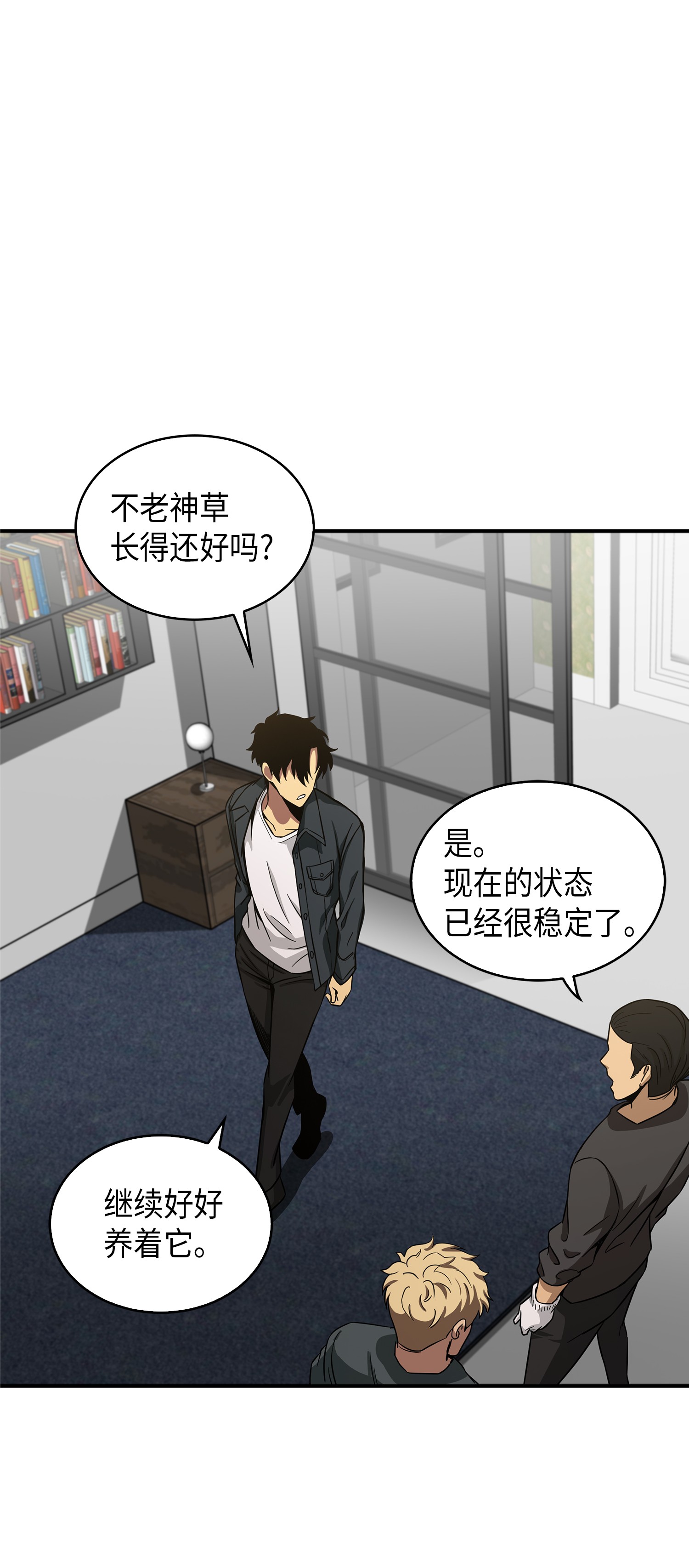046 新的夺宝征程46