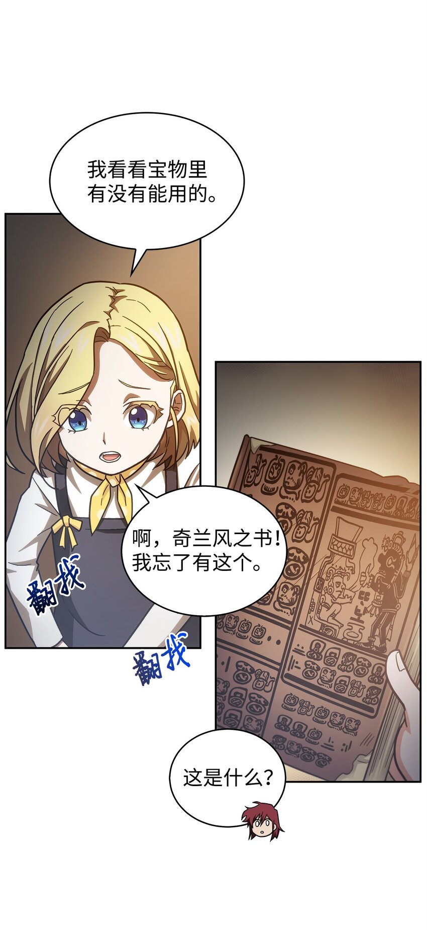 153 小人得志38