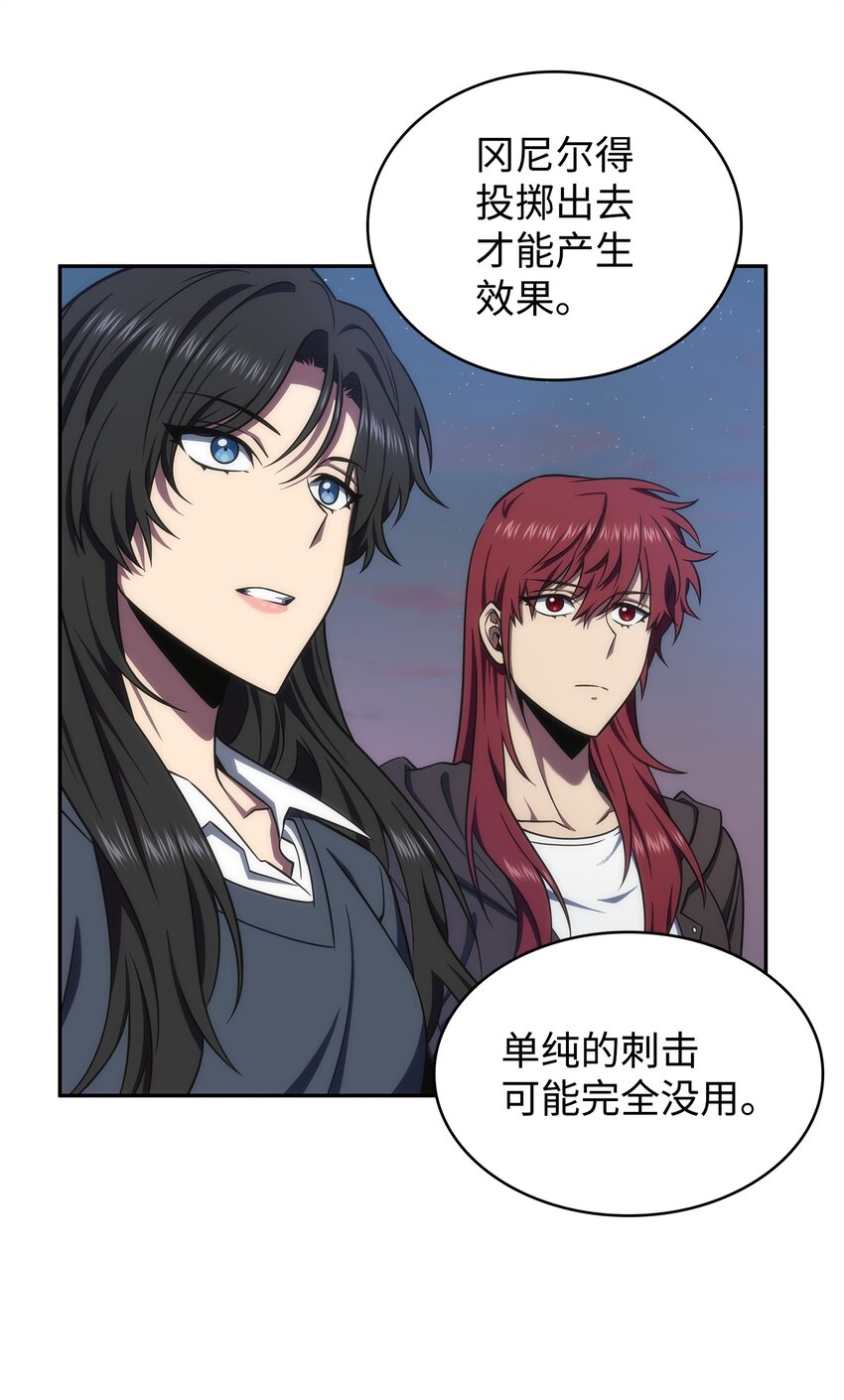 301 阿基里斯铠甲的弱点37