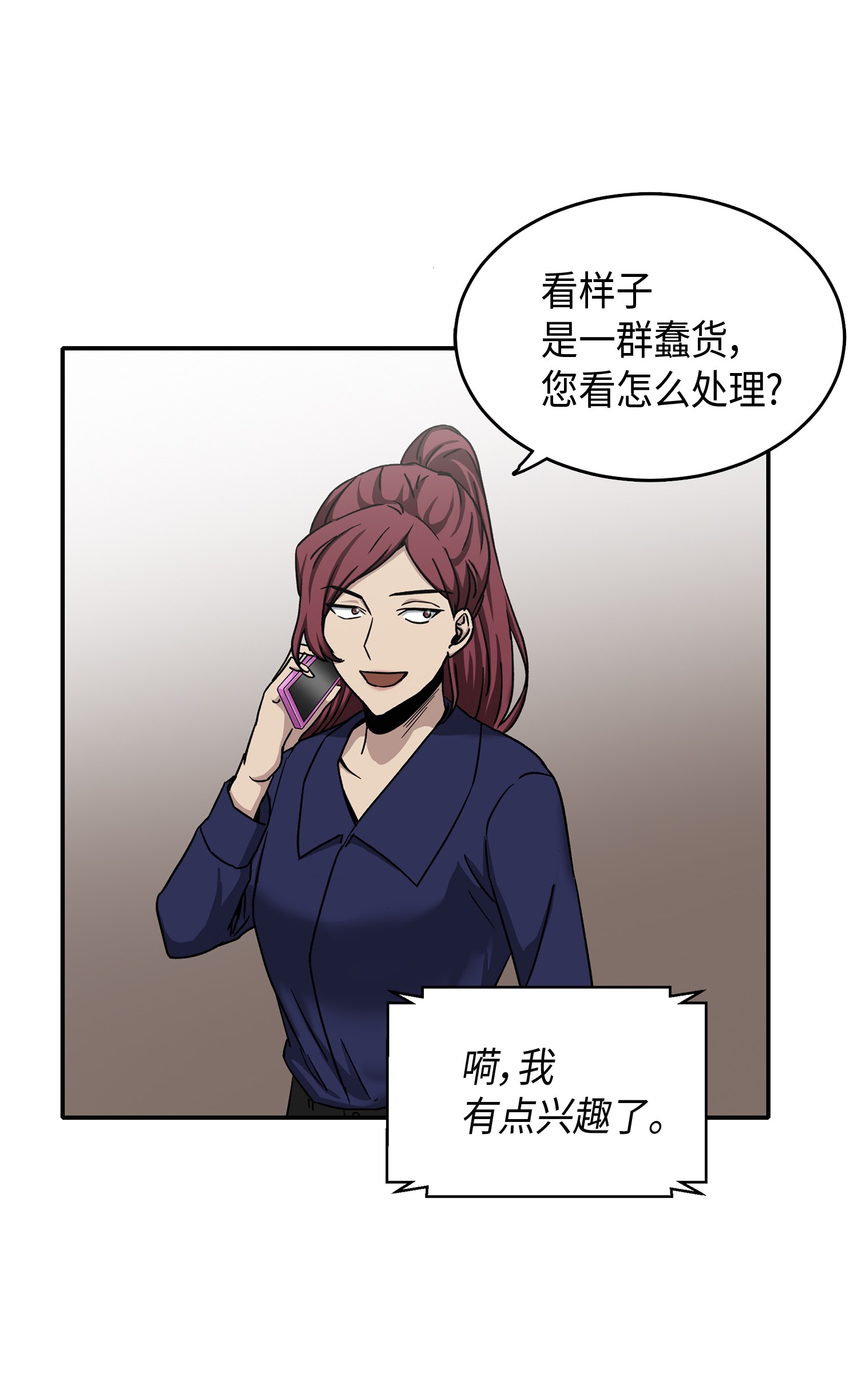 043 宝物修复大师63