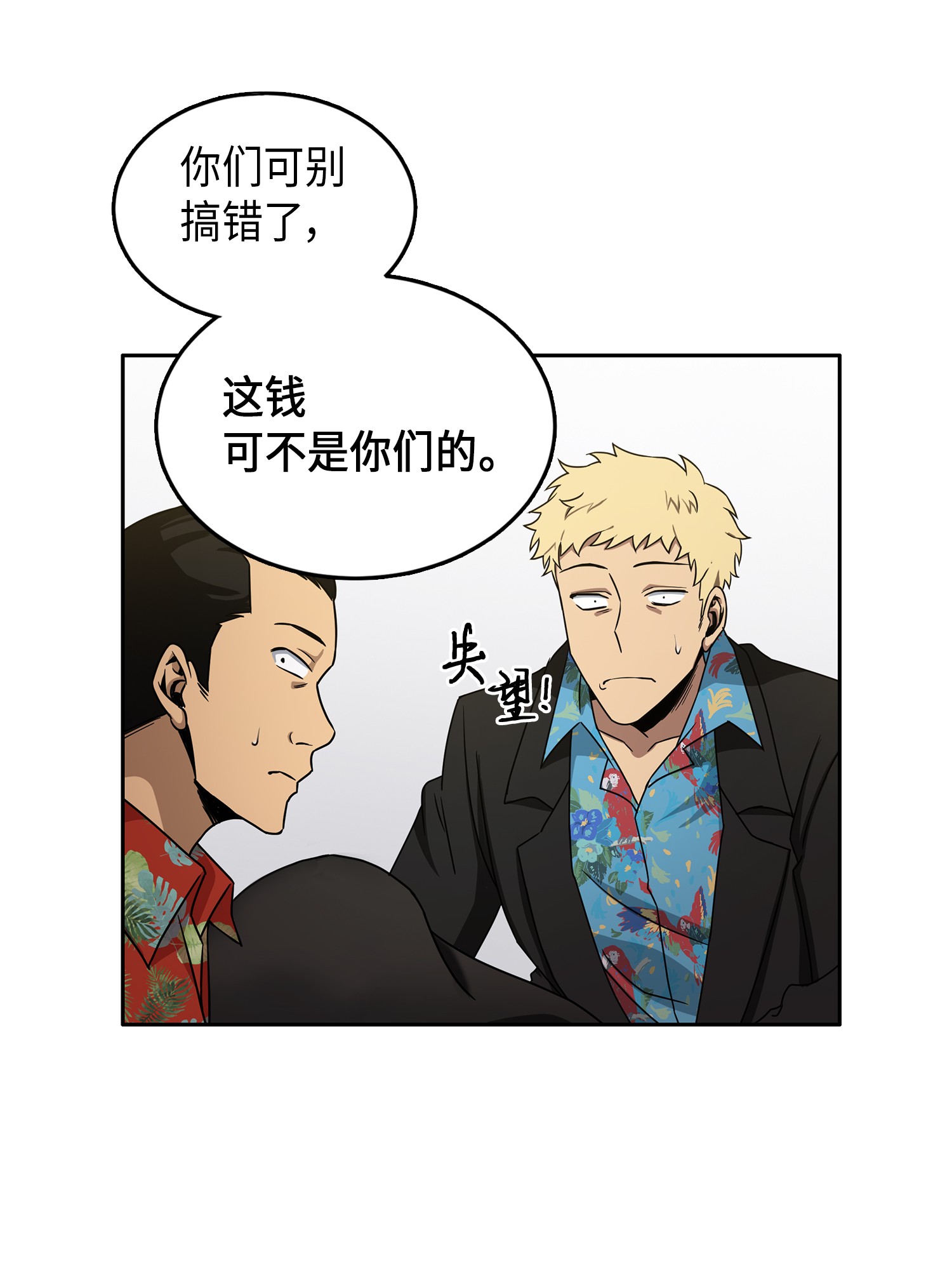 029 维加斯大鳄29