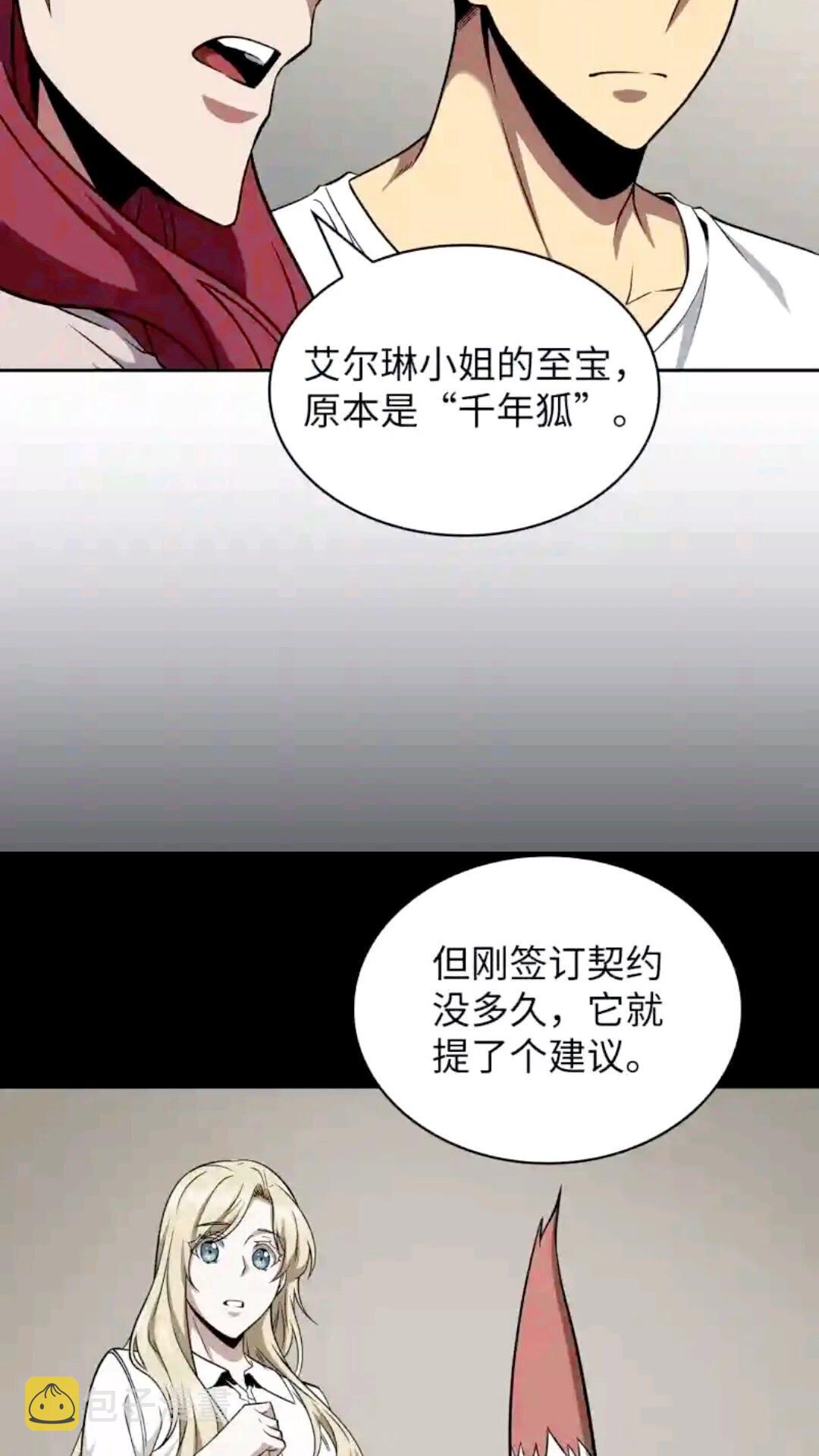 296 至宝之争26