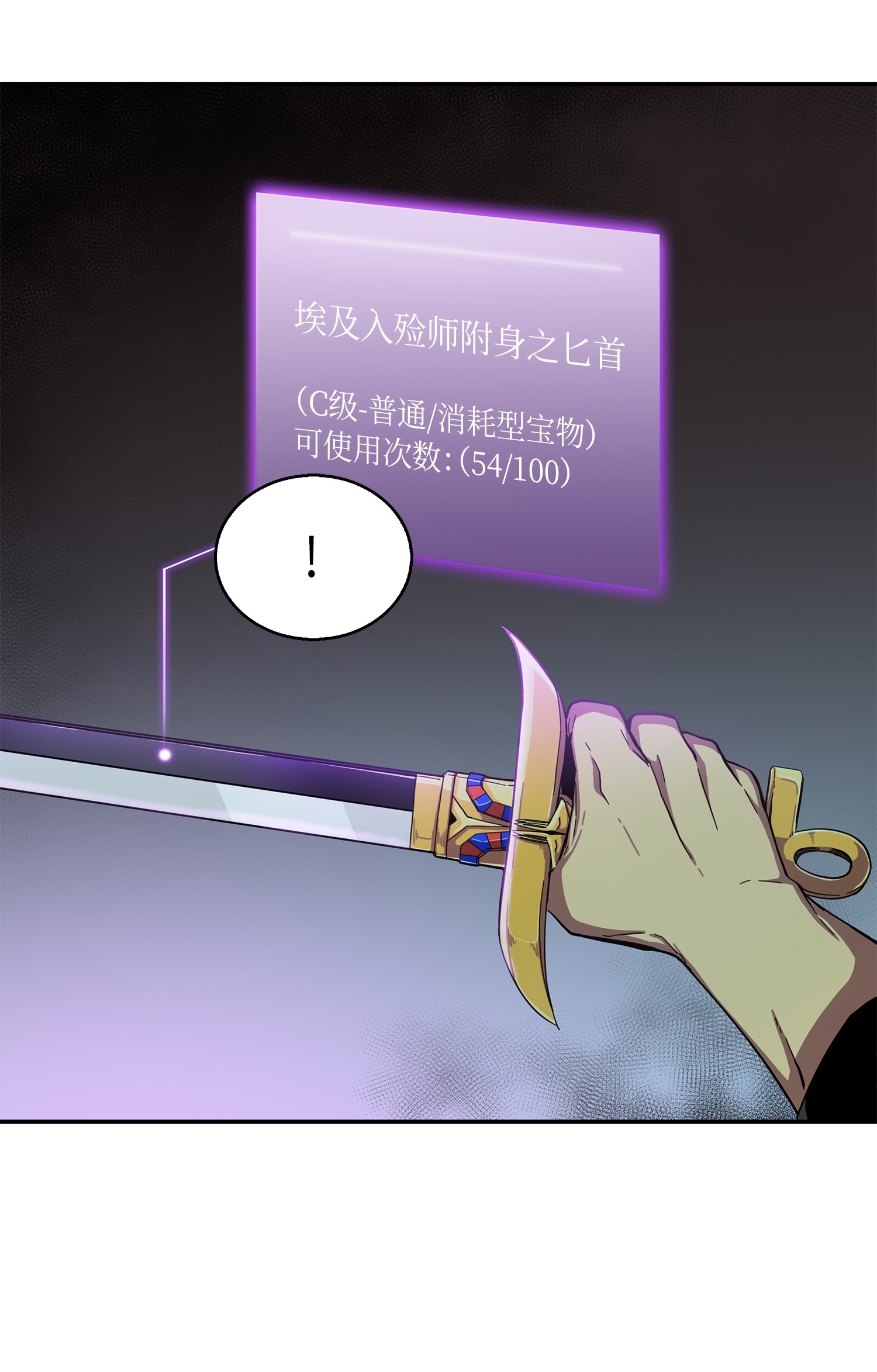013 卑鄙的宝物胁迫者34