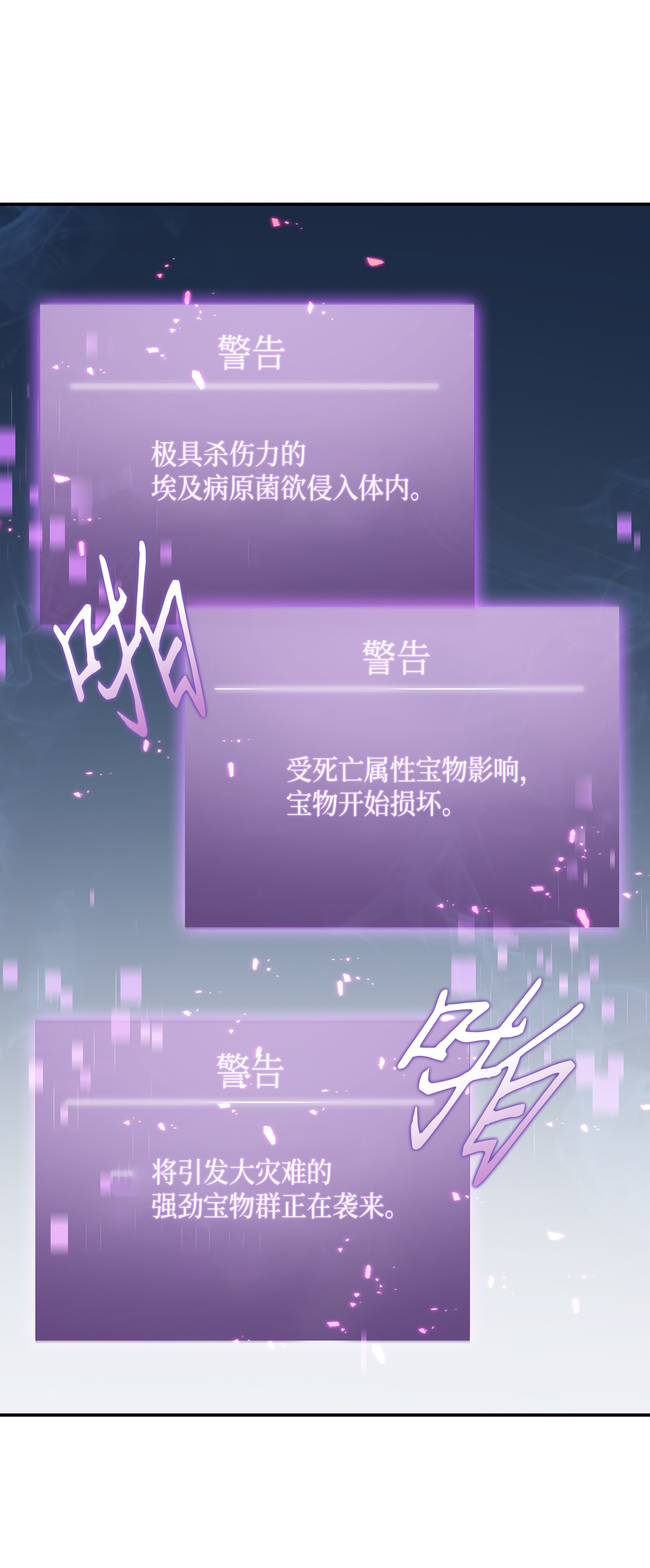038 被古墓笼罩29