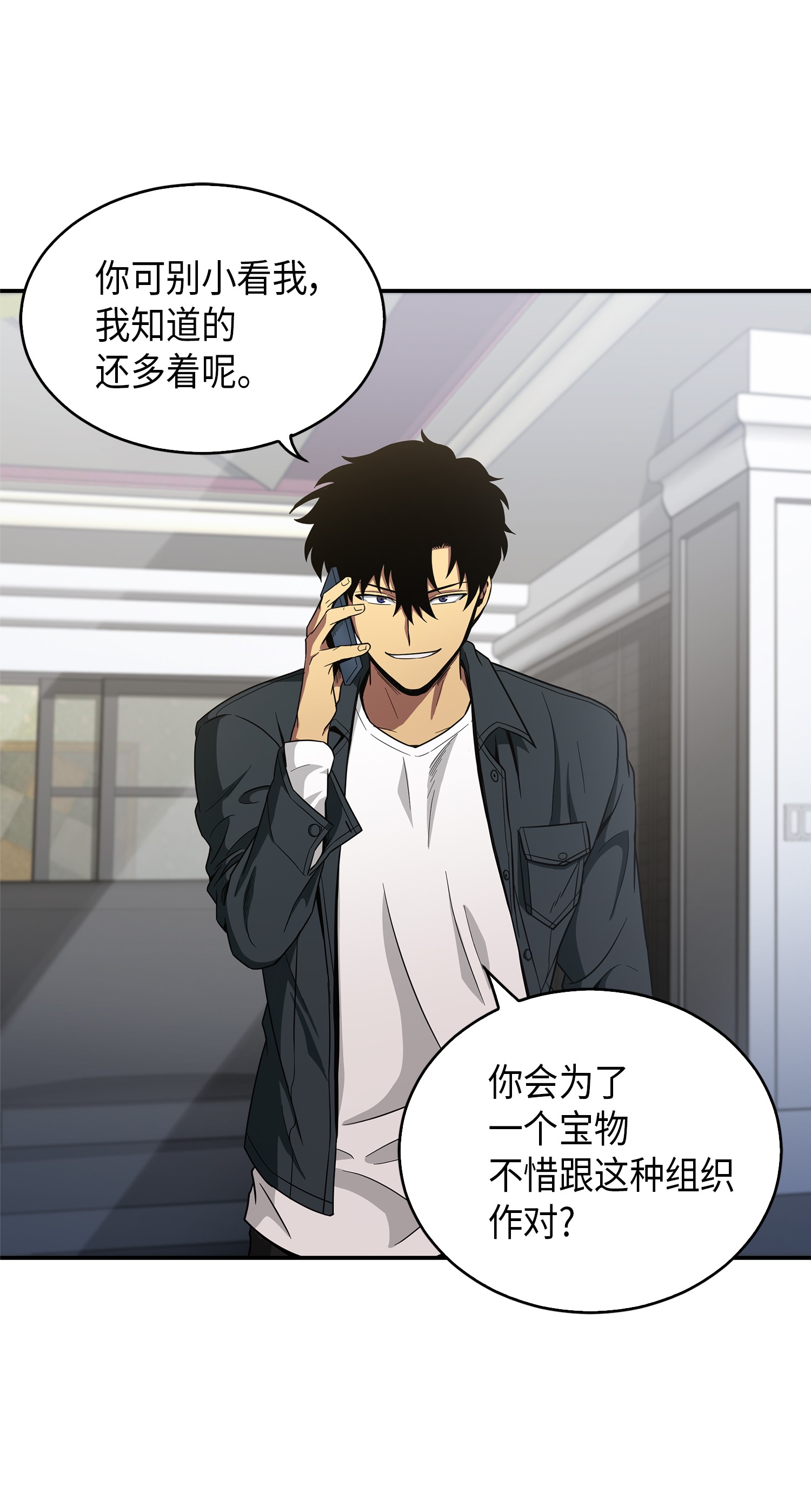 046 新的夺宝征程66
