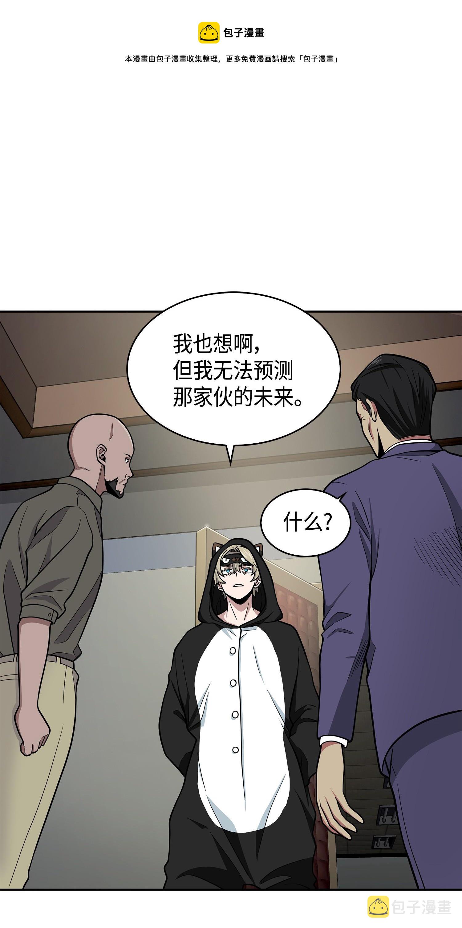 104 命运之神36