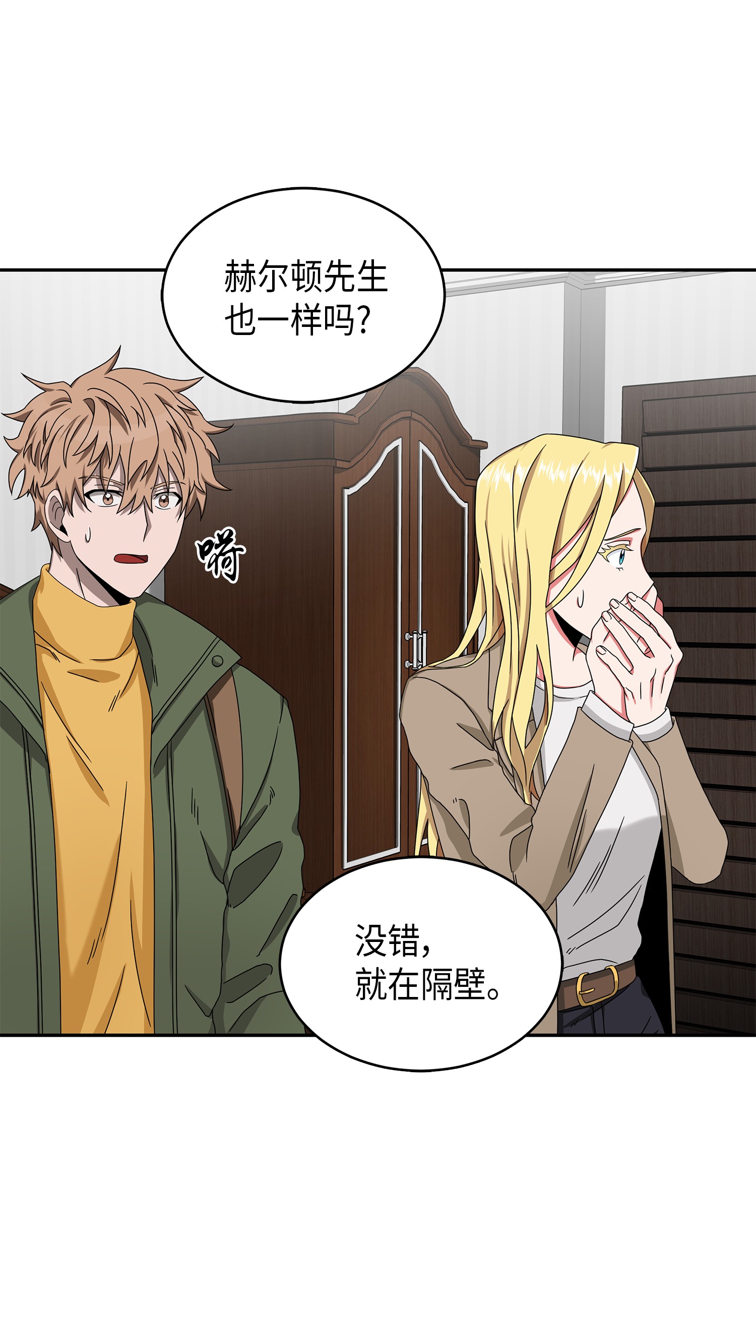 058 宝物综合症23