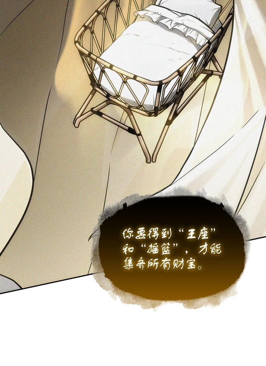 396 财宝摇篮24