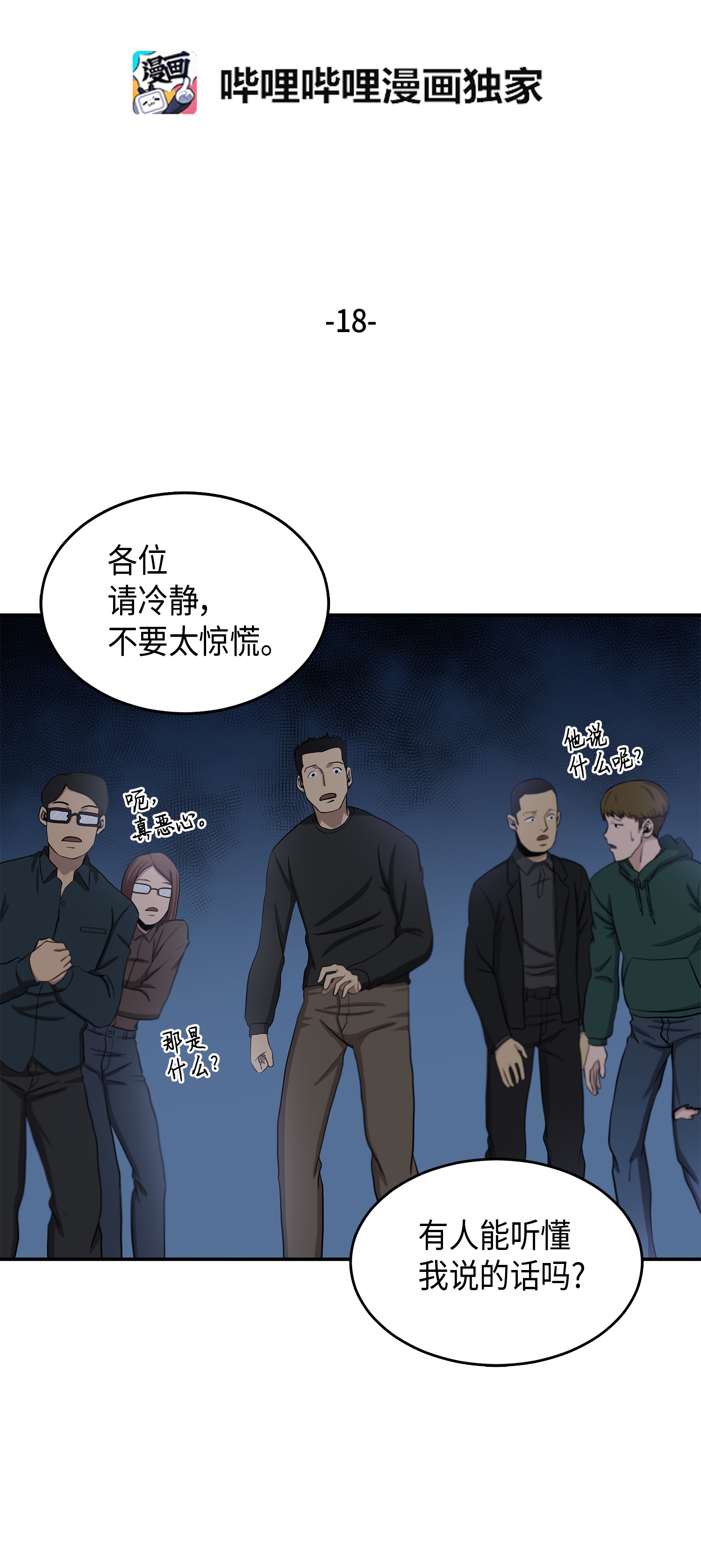 018 真正的盗墓者1