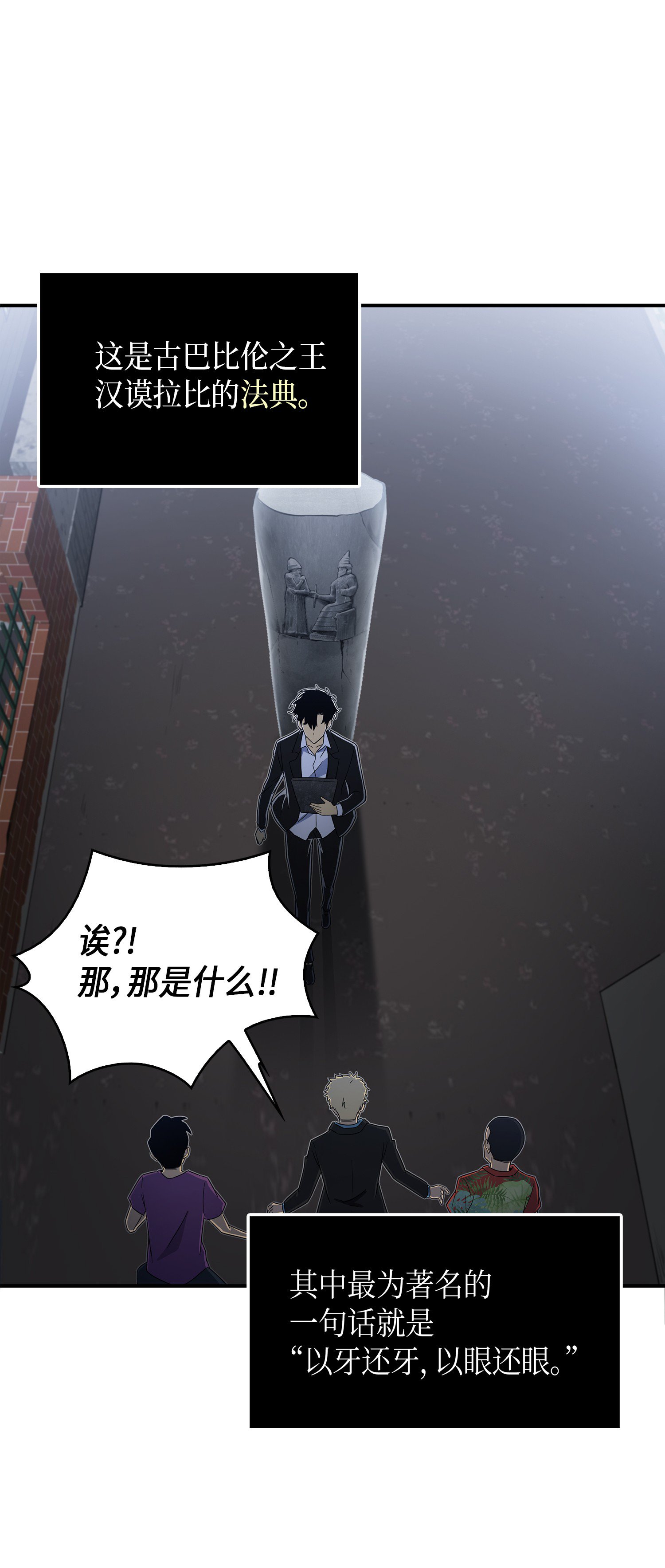 034 汉谟拉比法典74